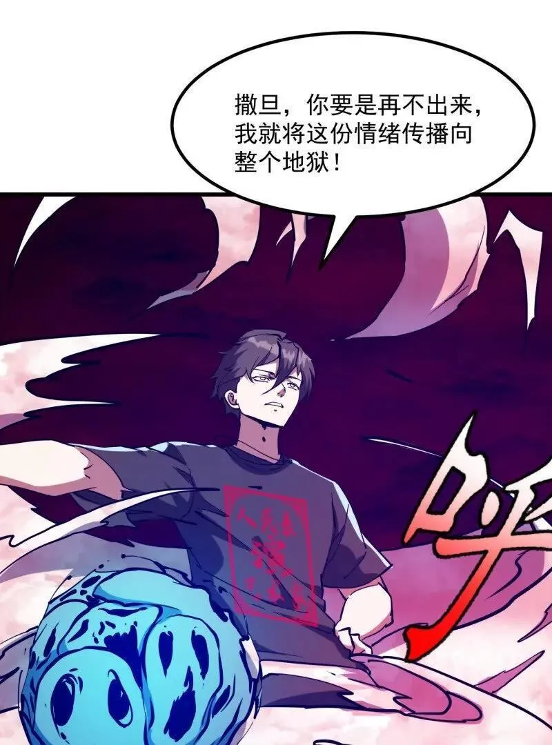 第381话 承受我的负面情绪70