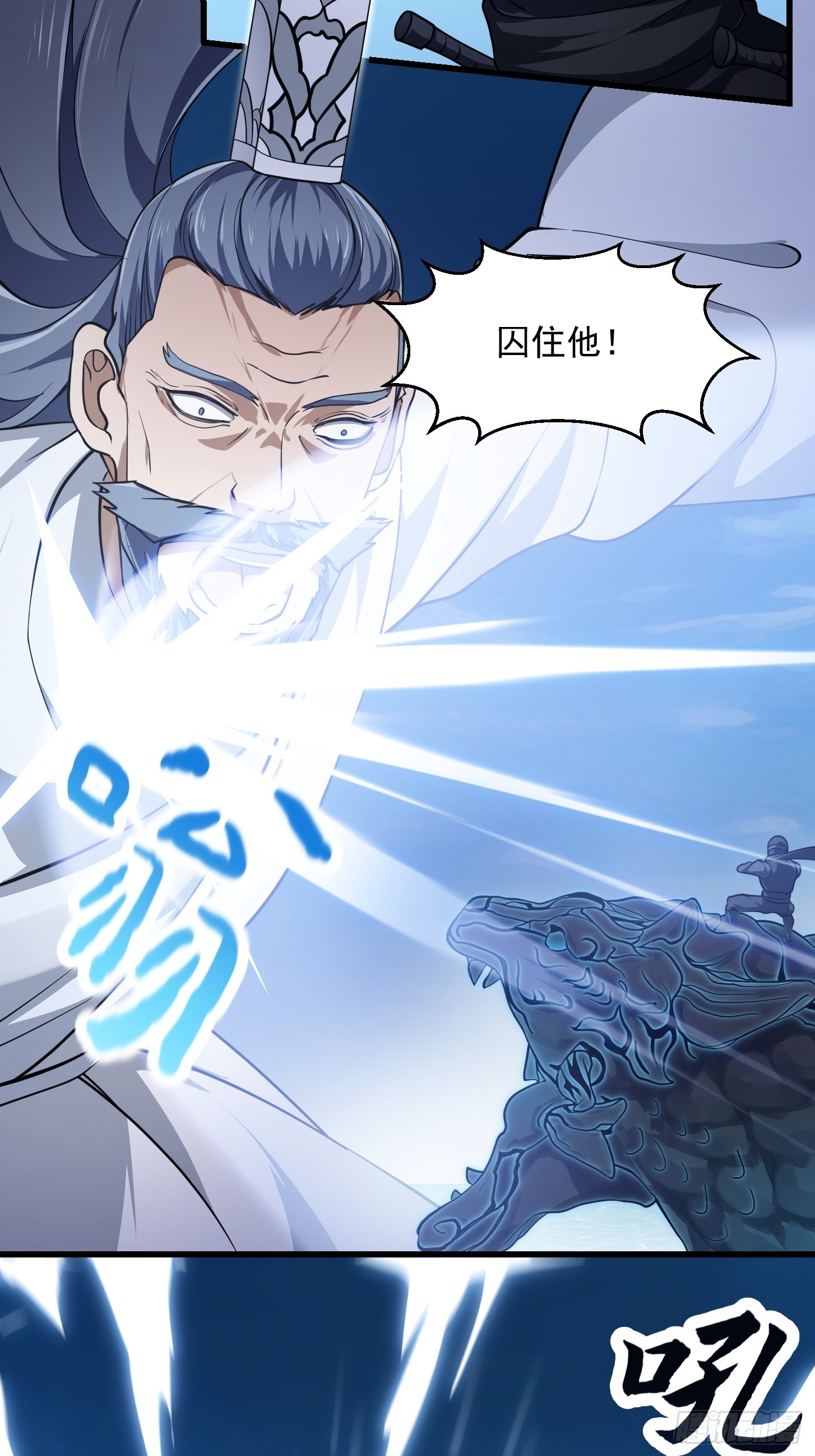 第297话 杀的就是林飞5