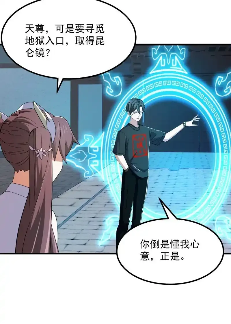 第363话 变成女巫吧29
