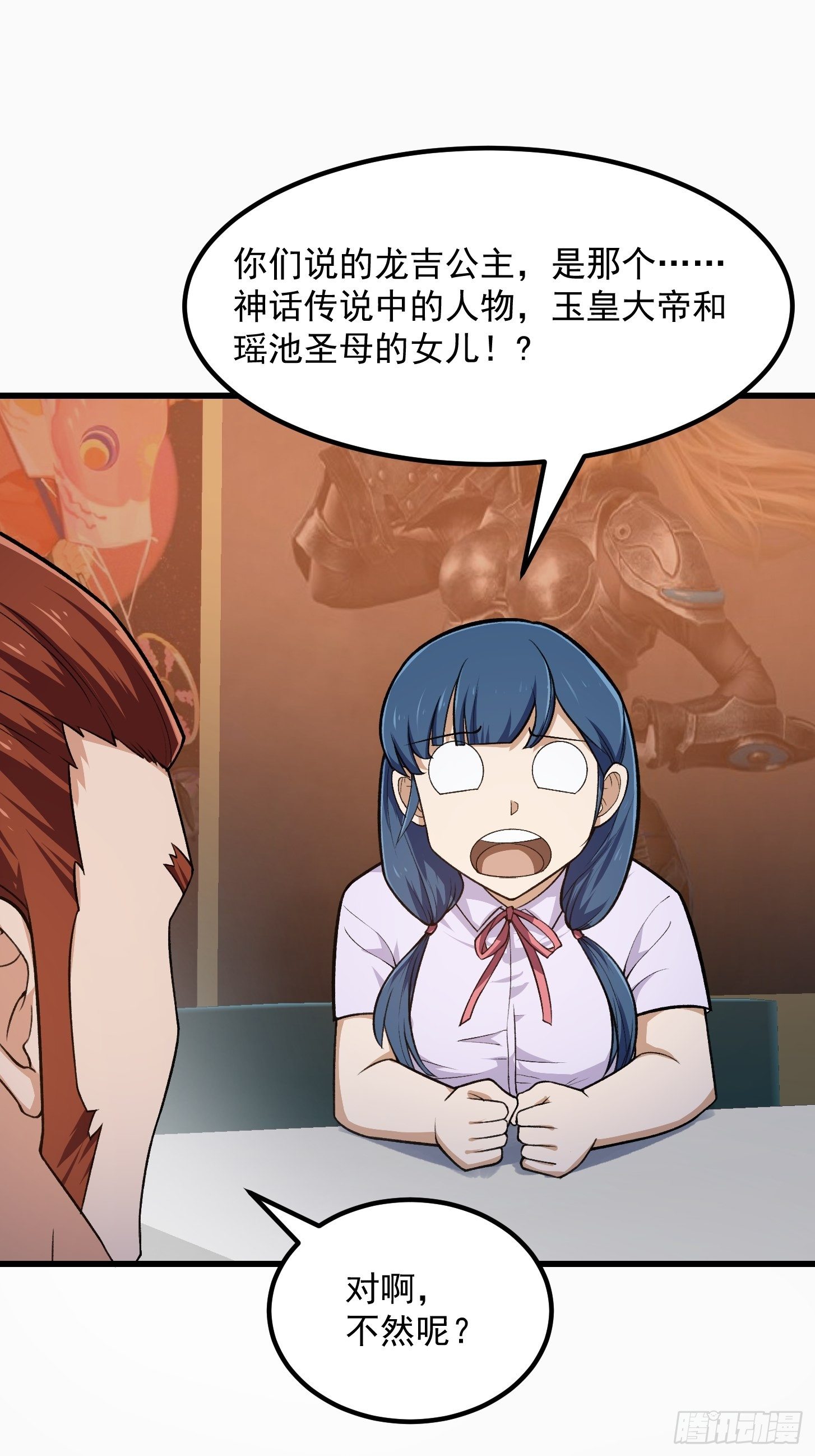 第217话 见多了就好了26