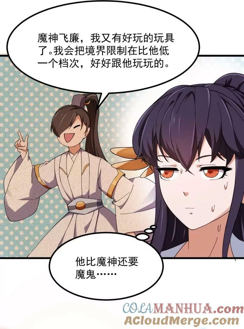 第356话 远古魔神复苏！48