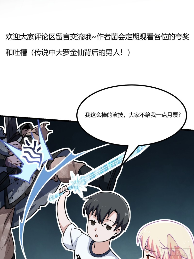 第141话 恶战开启！33