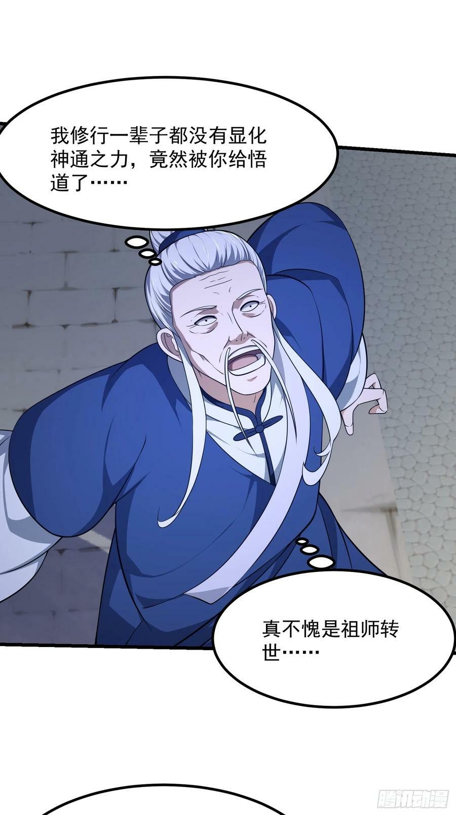 第331话 脚踩风火轮！21