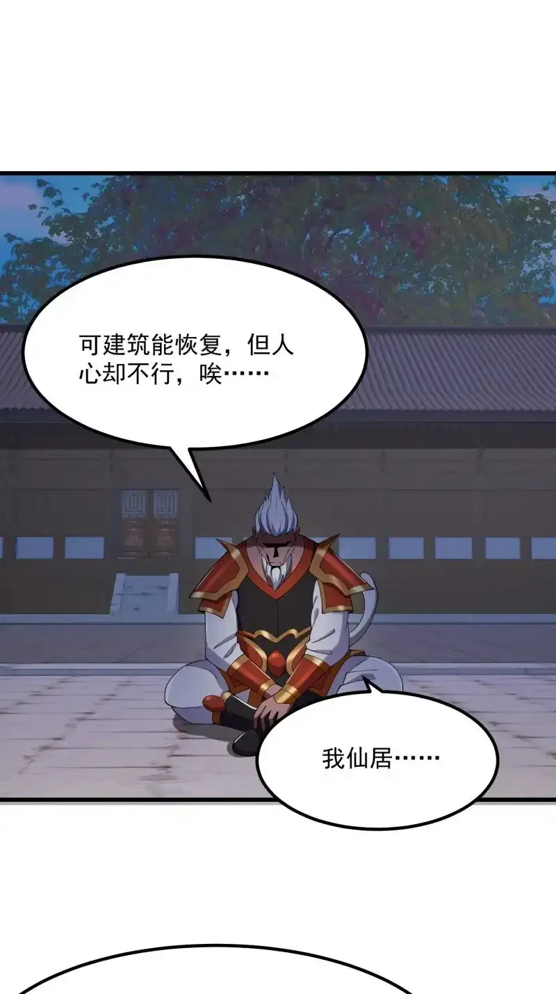 第363话 变成女巫吧25