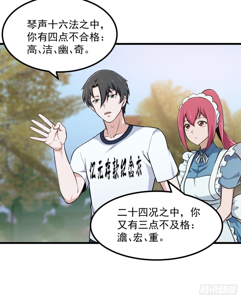 第116话 以虚入实6
