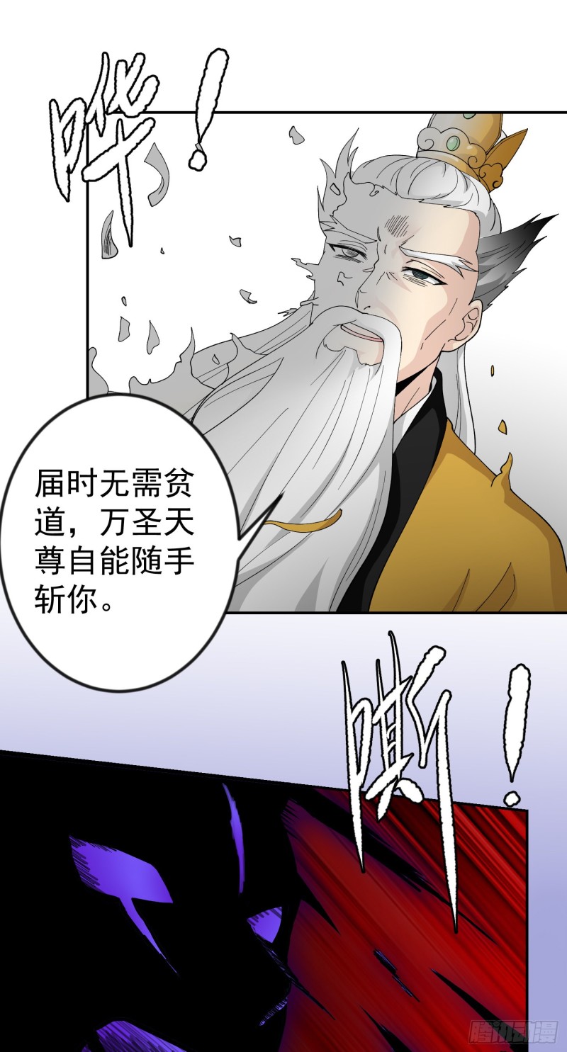 第50话 向天道借一剑！10