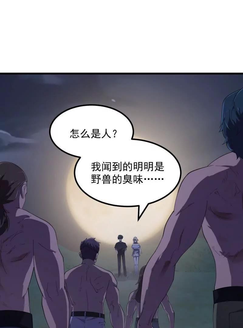 第366话 你们可真难搞啊65