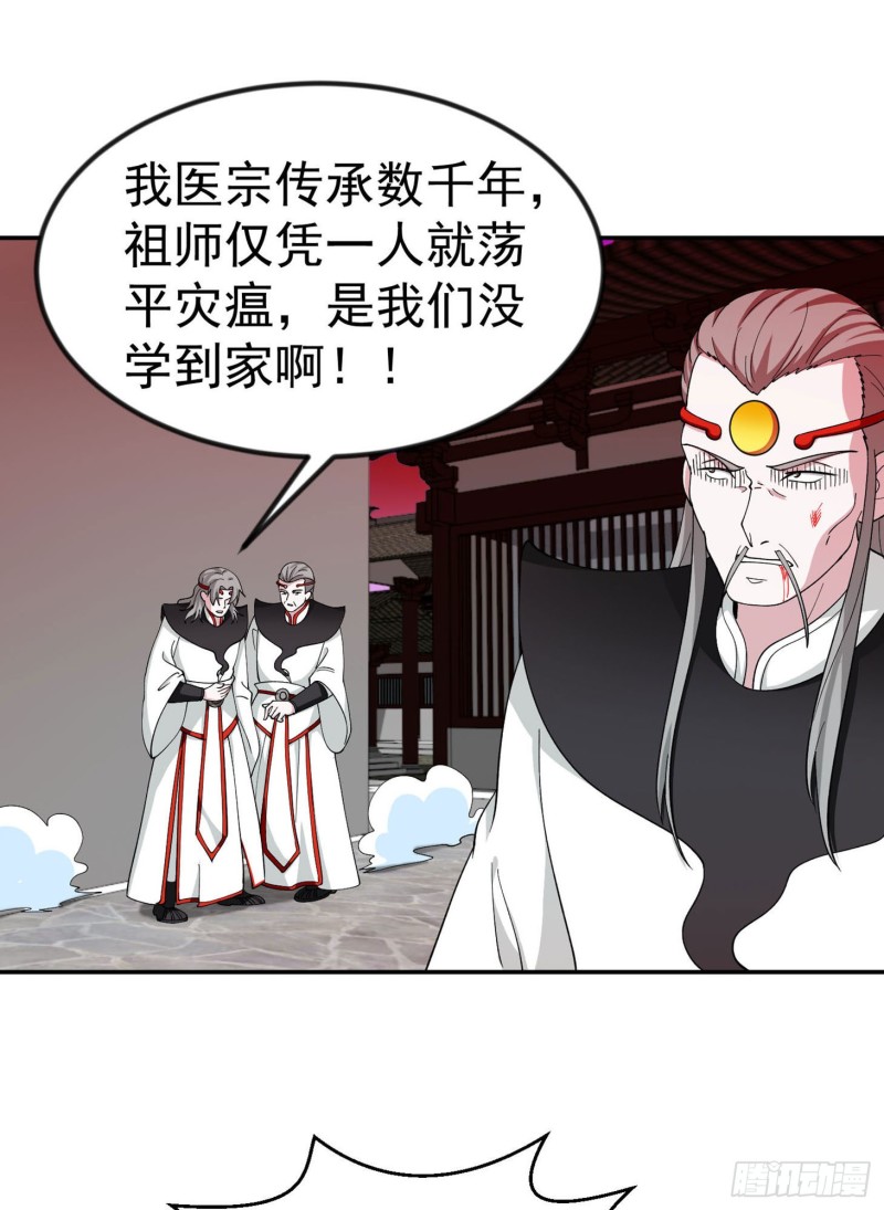 第46话 一力破万法！6