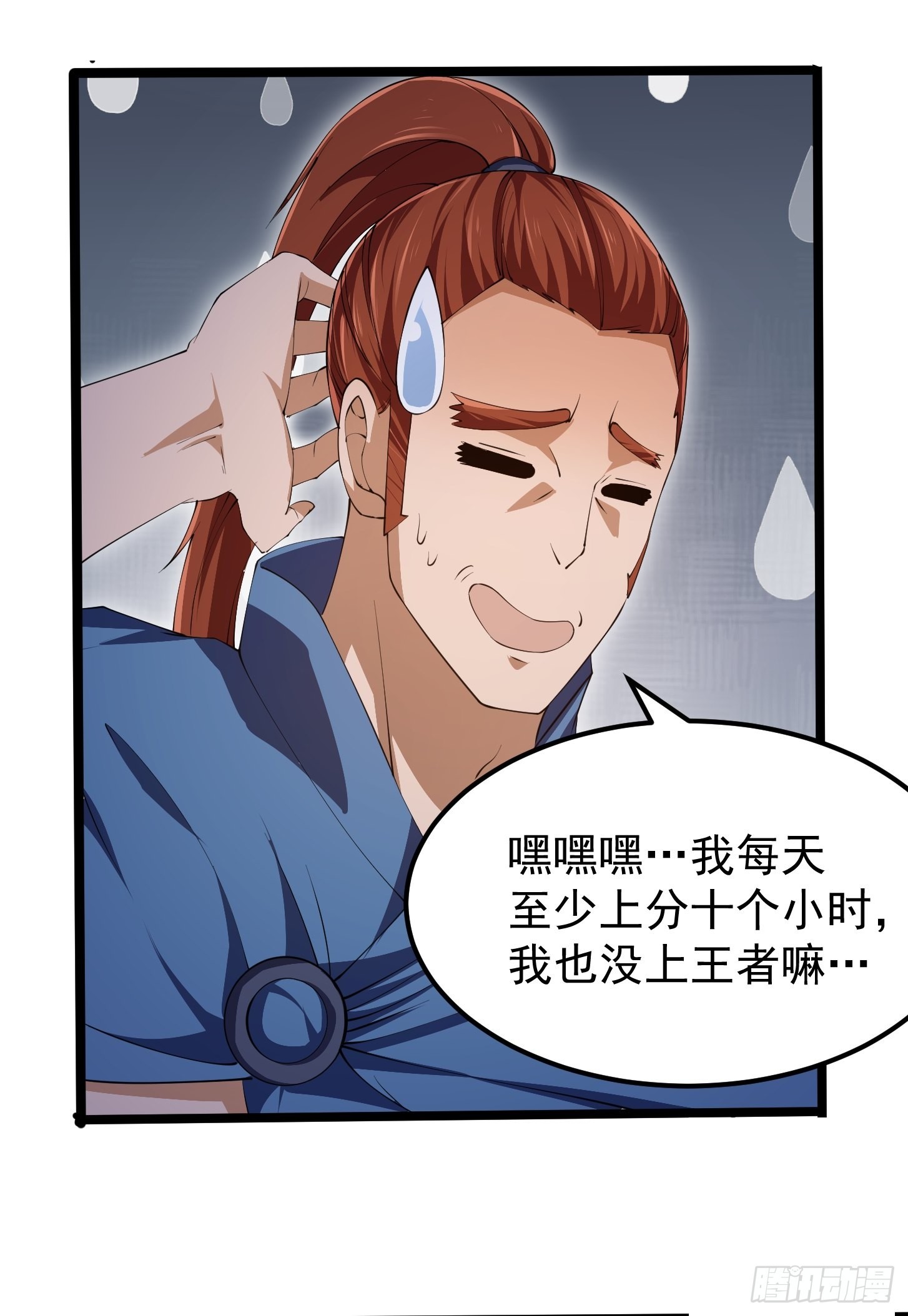 第269话 这腿还挺好看15