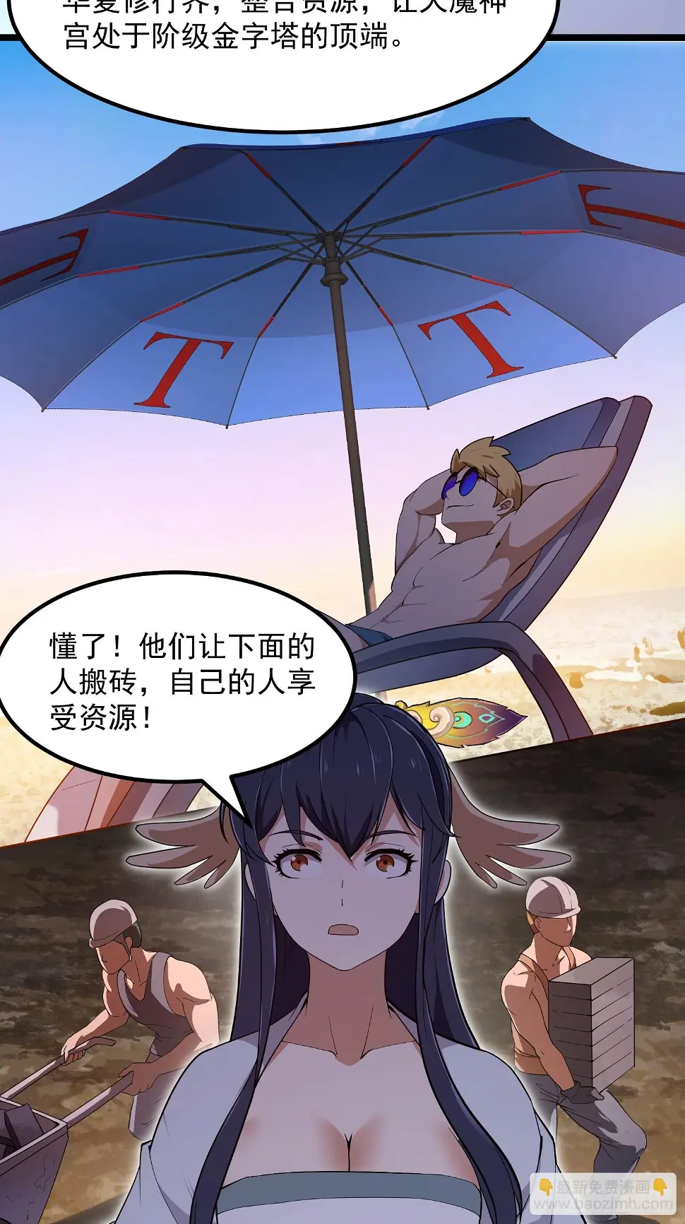 第320话 这波我眼熟啊4