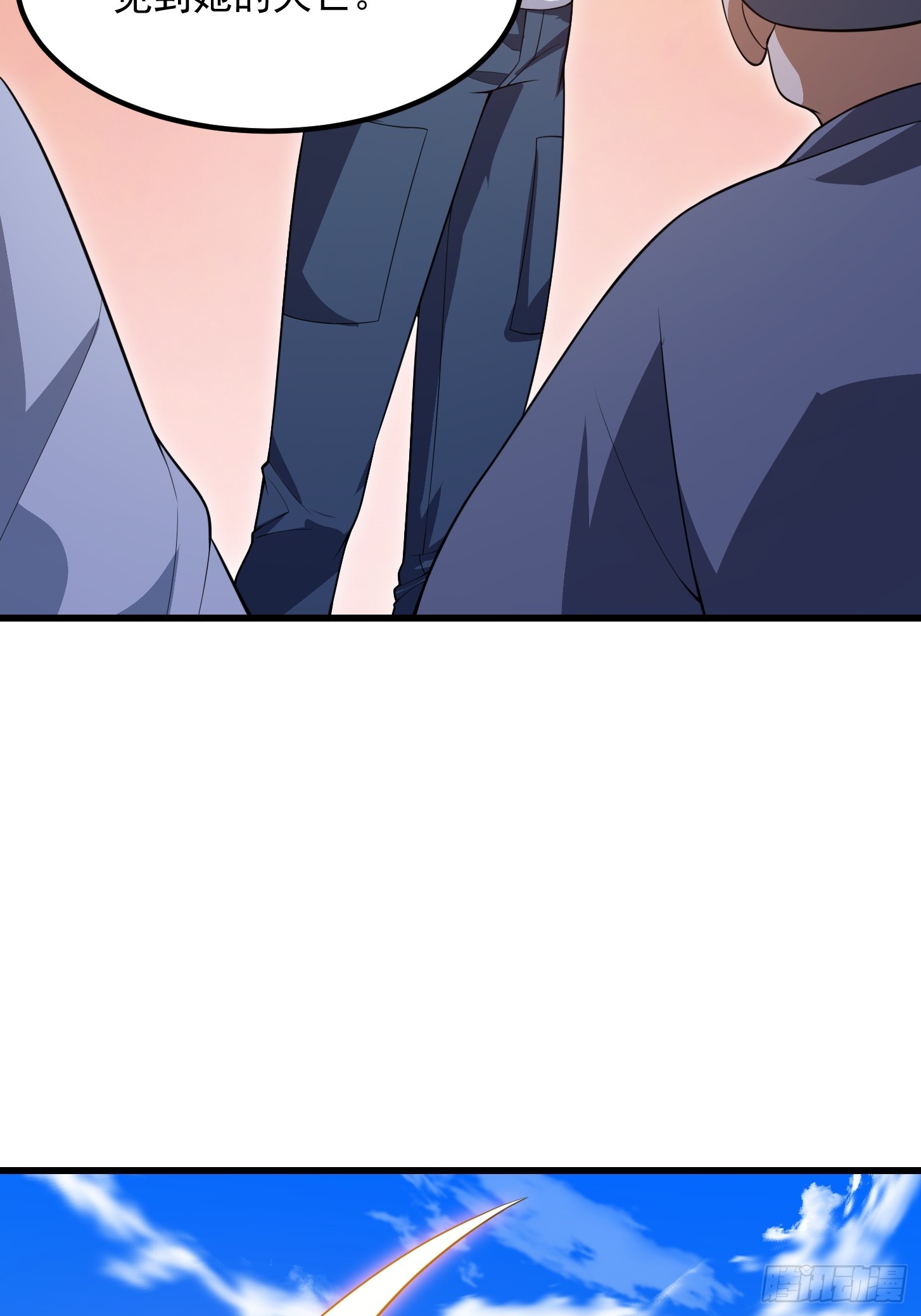 第300话 八岐降临！20