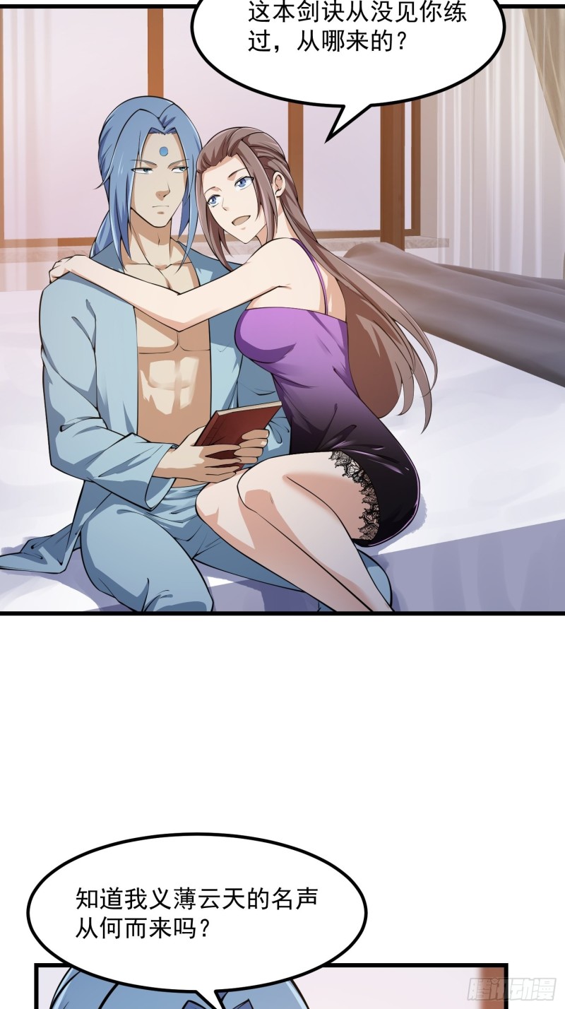 第178话 灭世一剑！24
