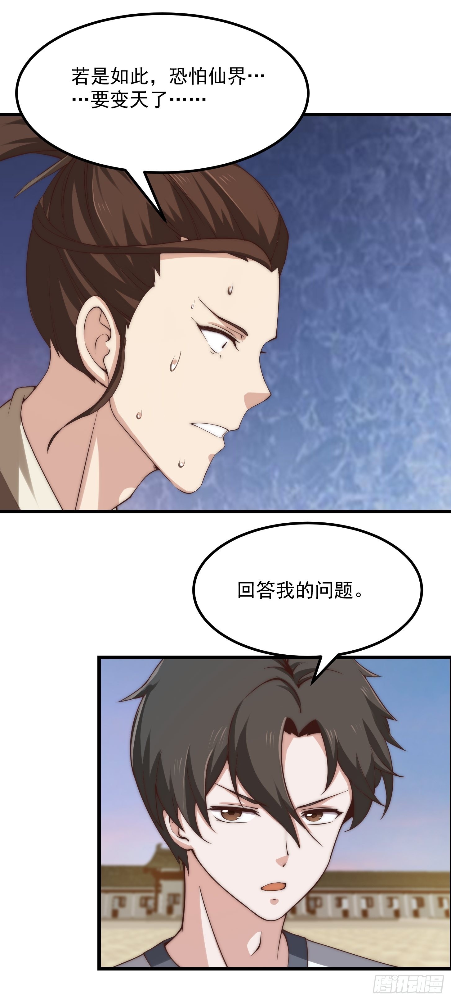 第252话 西王母的信息7