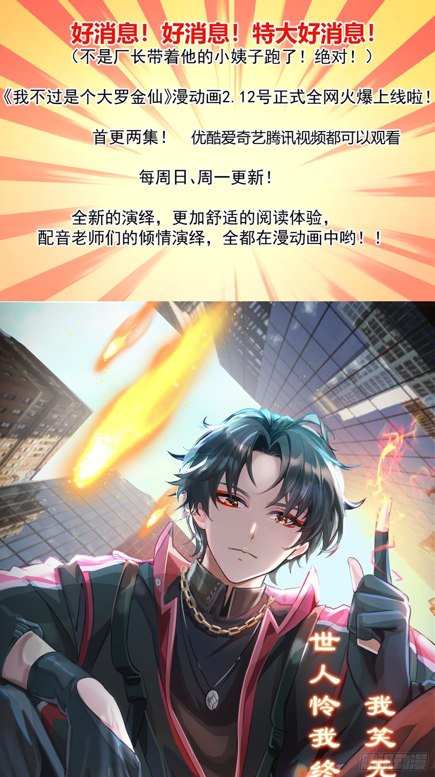 第320话 这波我眼熟啊38