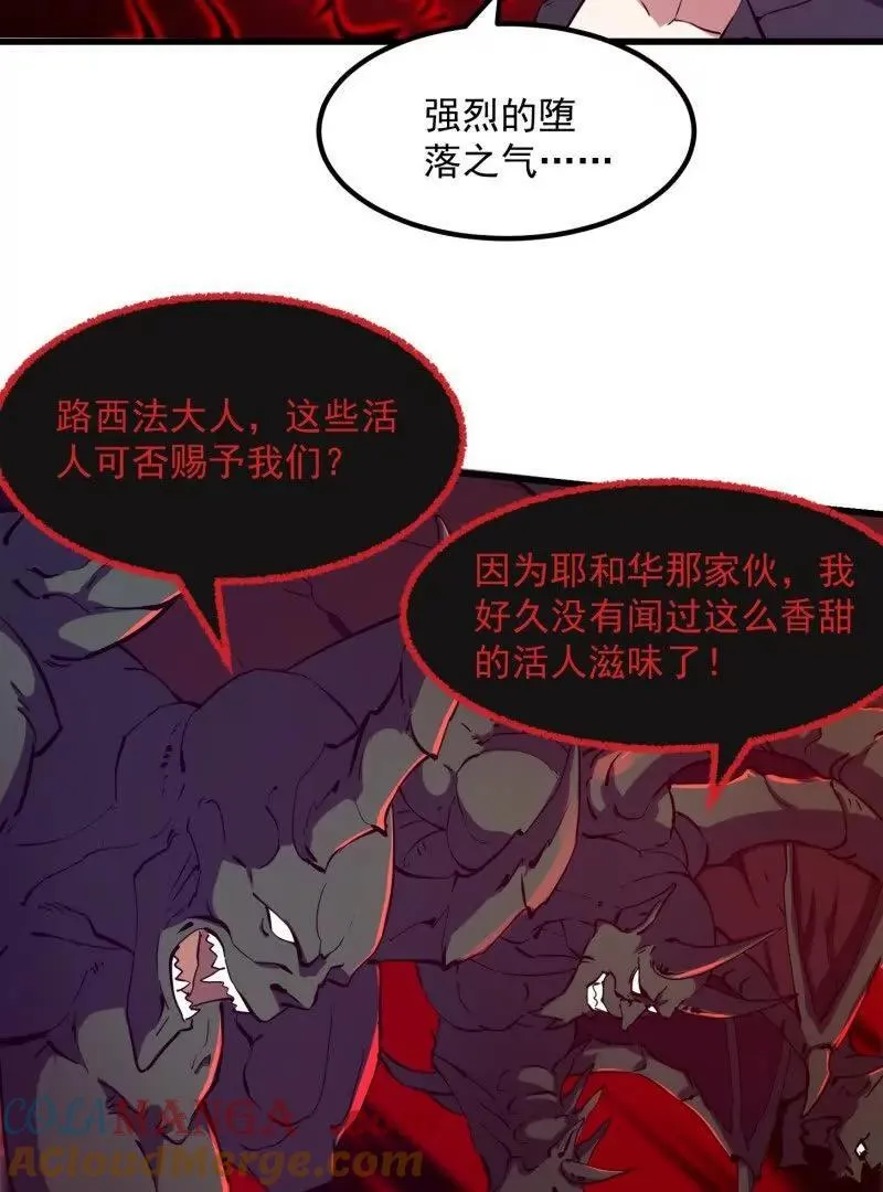 第379话 地狱大门之后33