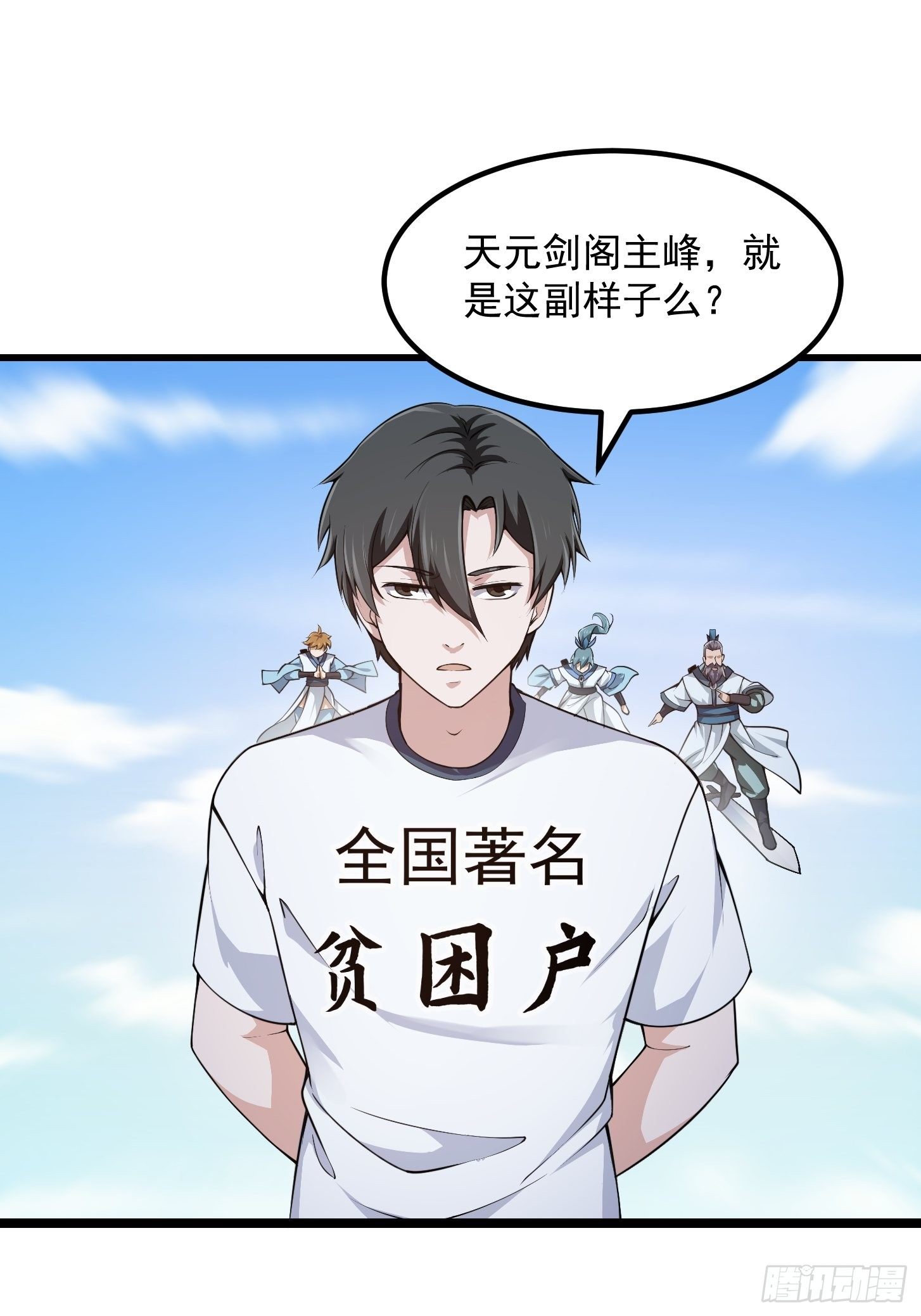 第229话 中年谎言带师11