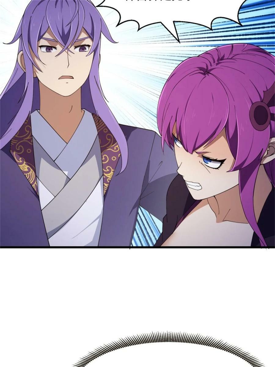 第348话 天魔神宫新话事人33