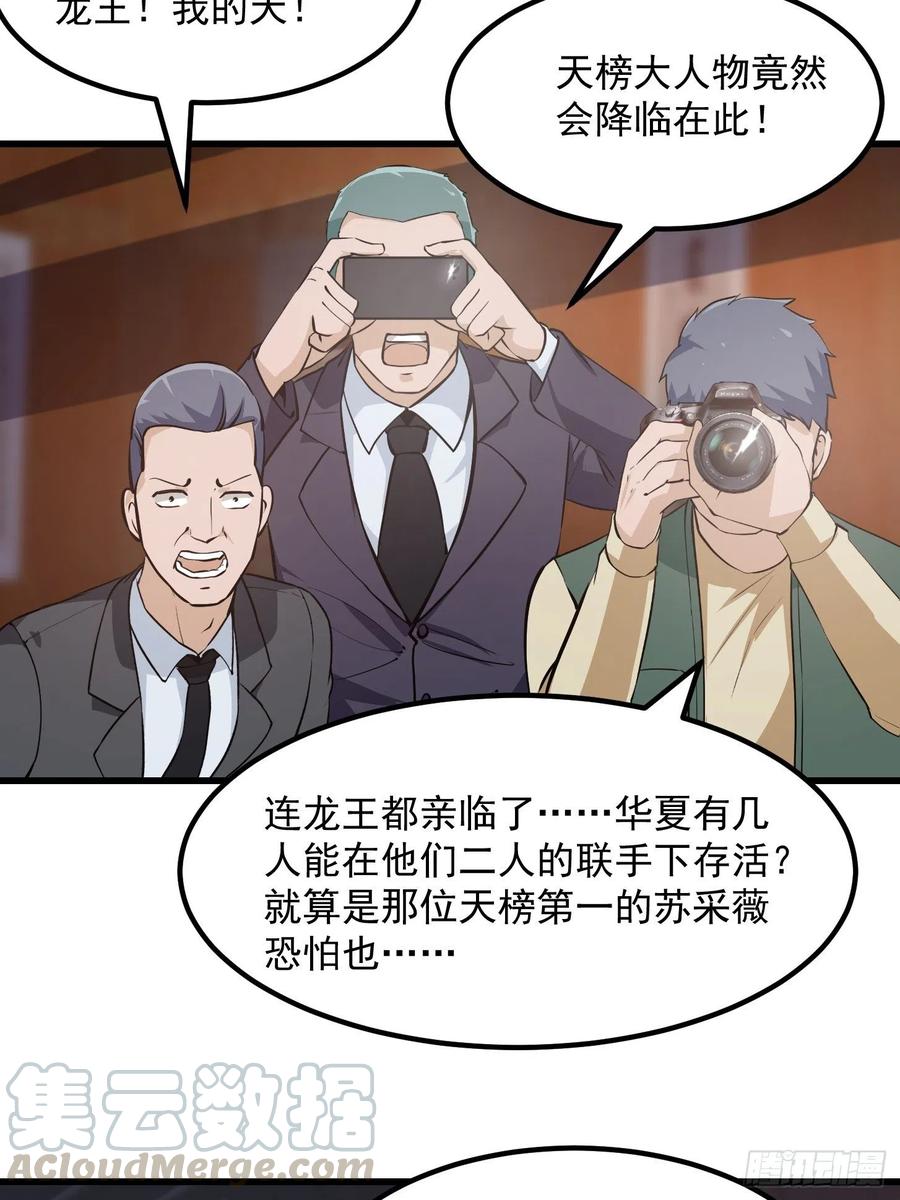 第106话 你刚才说什么？27