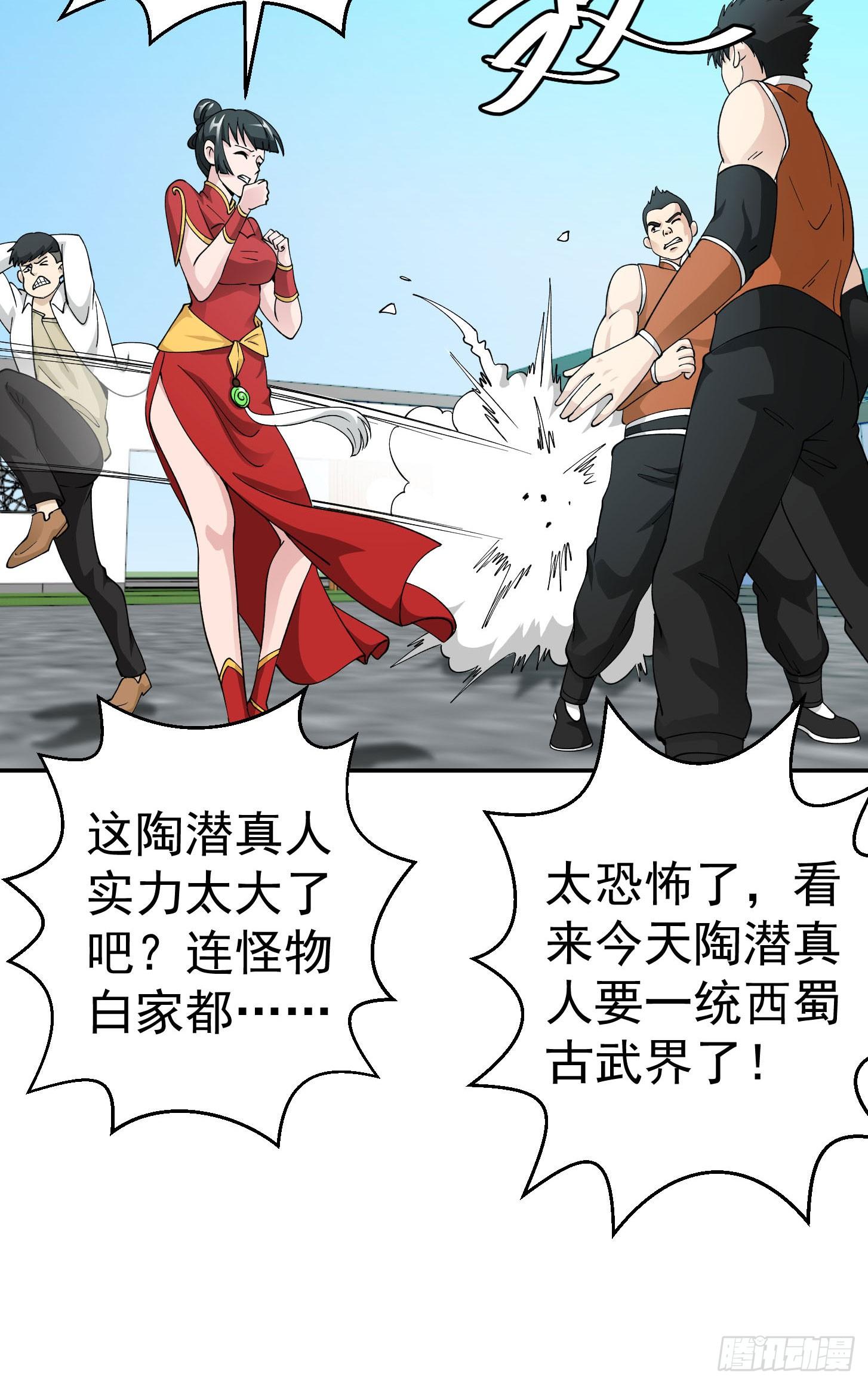 第34话 低配版五行罡气8
