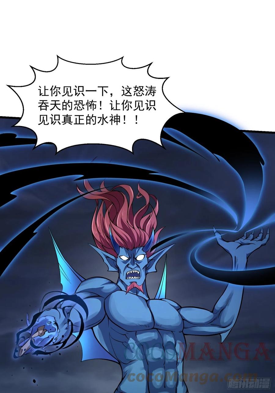 第190话 区区亿点海水？21