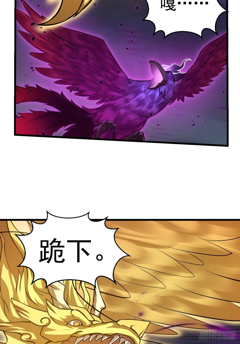 第170话 血脉压制你呀！33