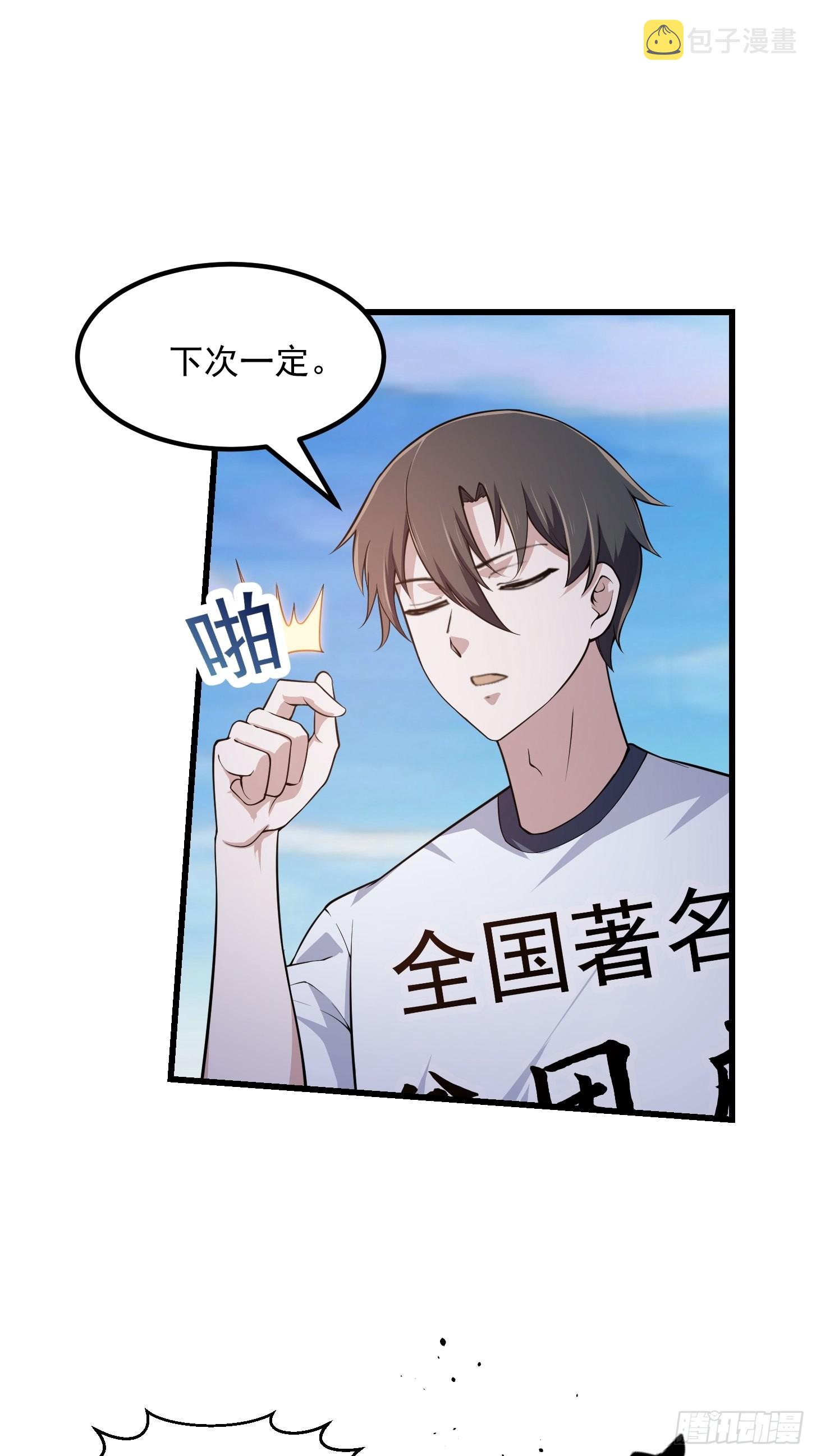 第235话 你就是蚩尤的弟弟？11
