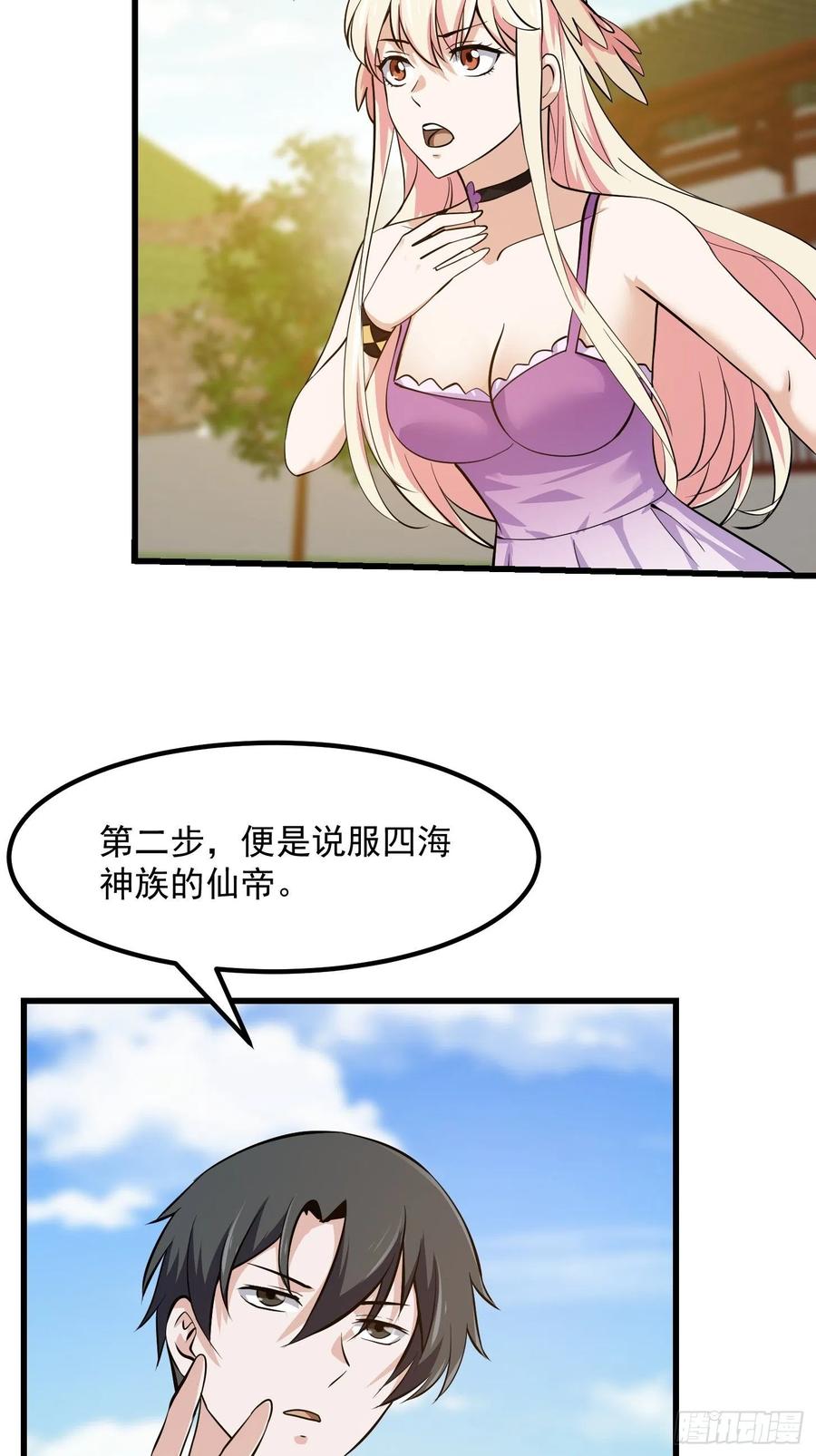 第174话 我来让灵气复苏13