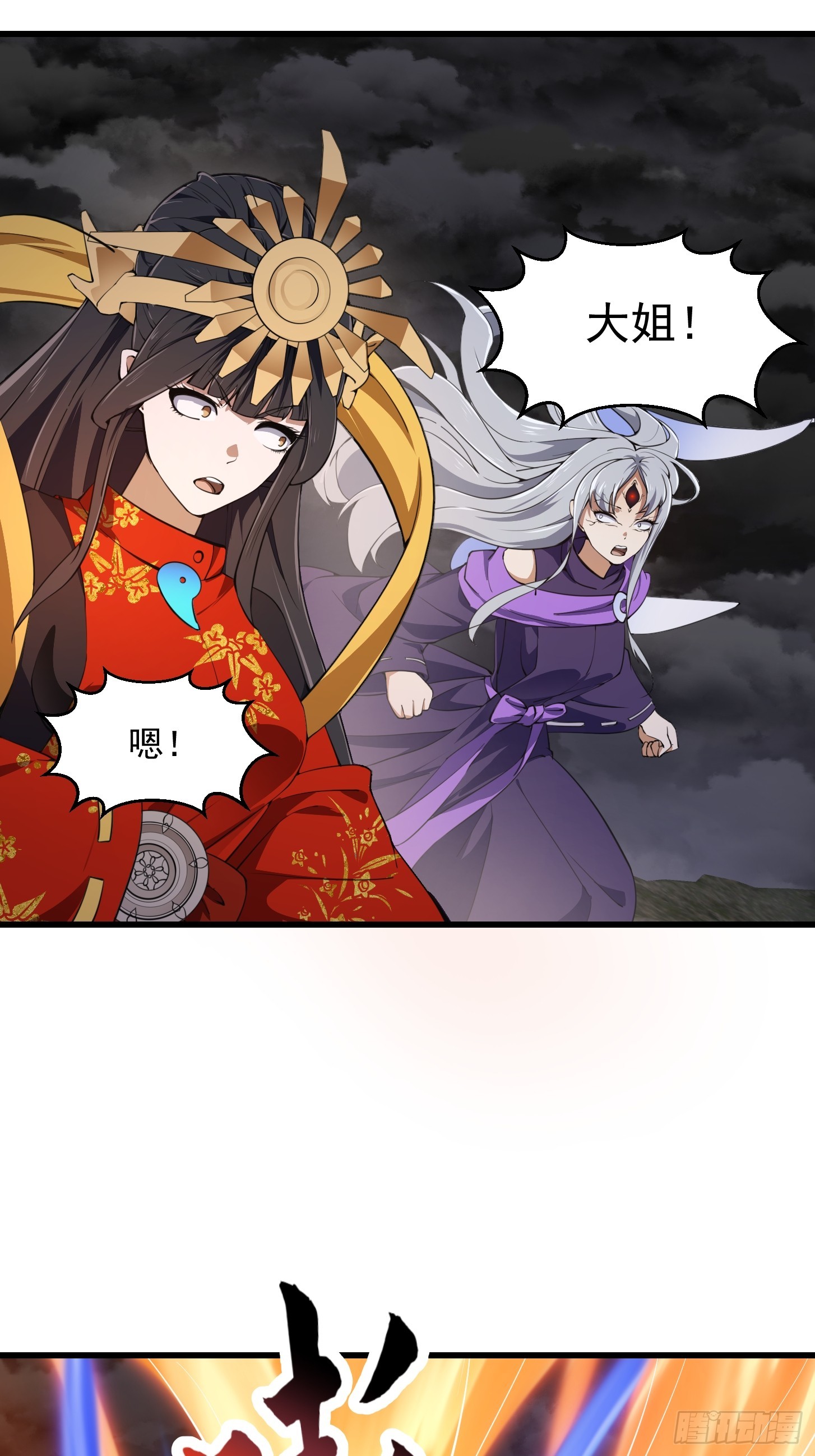 第306话 日月凌空之力20