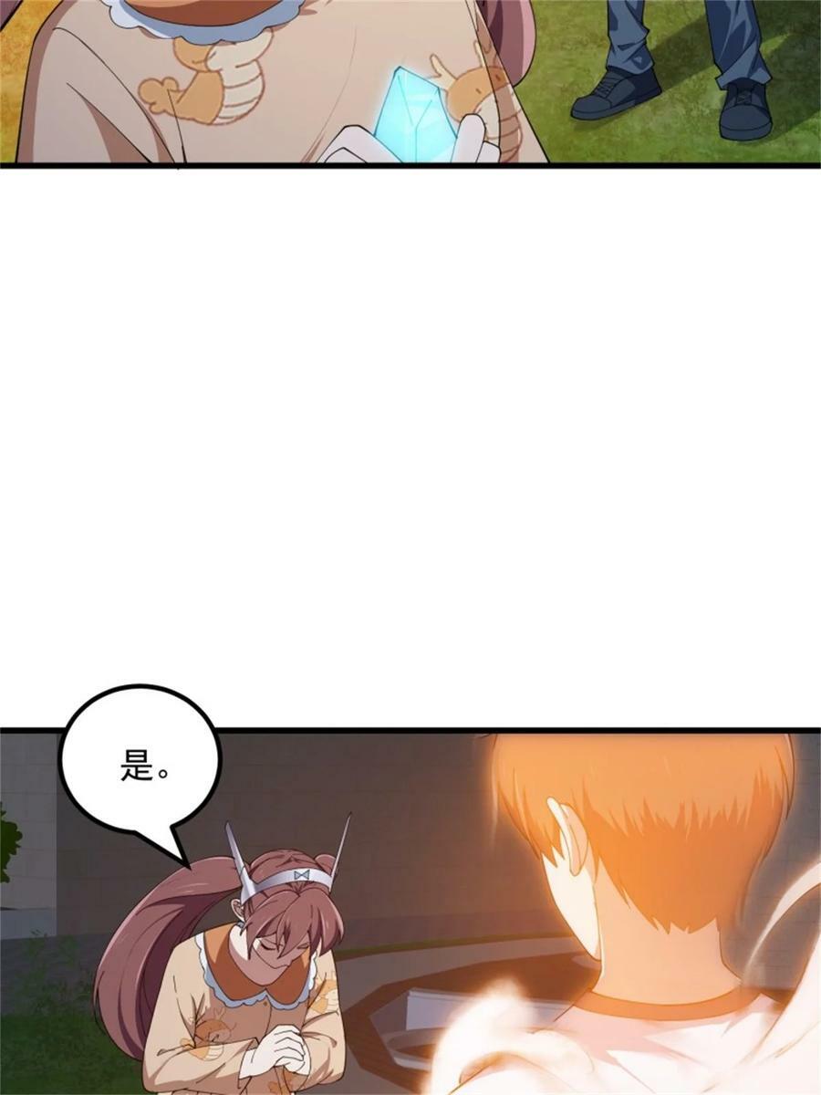 第340话 做女孩子很累的！9