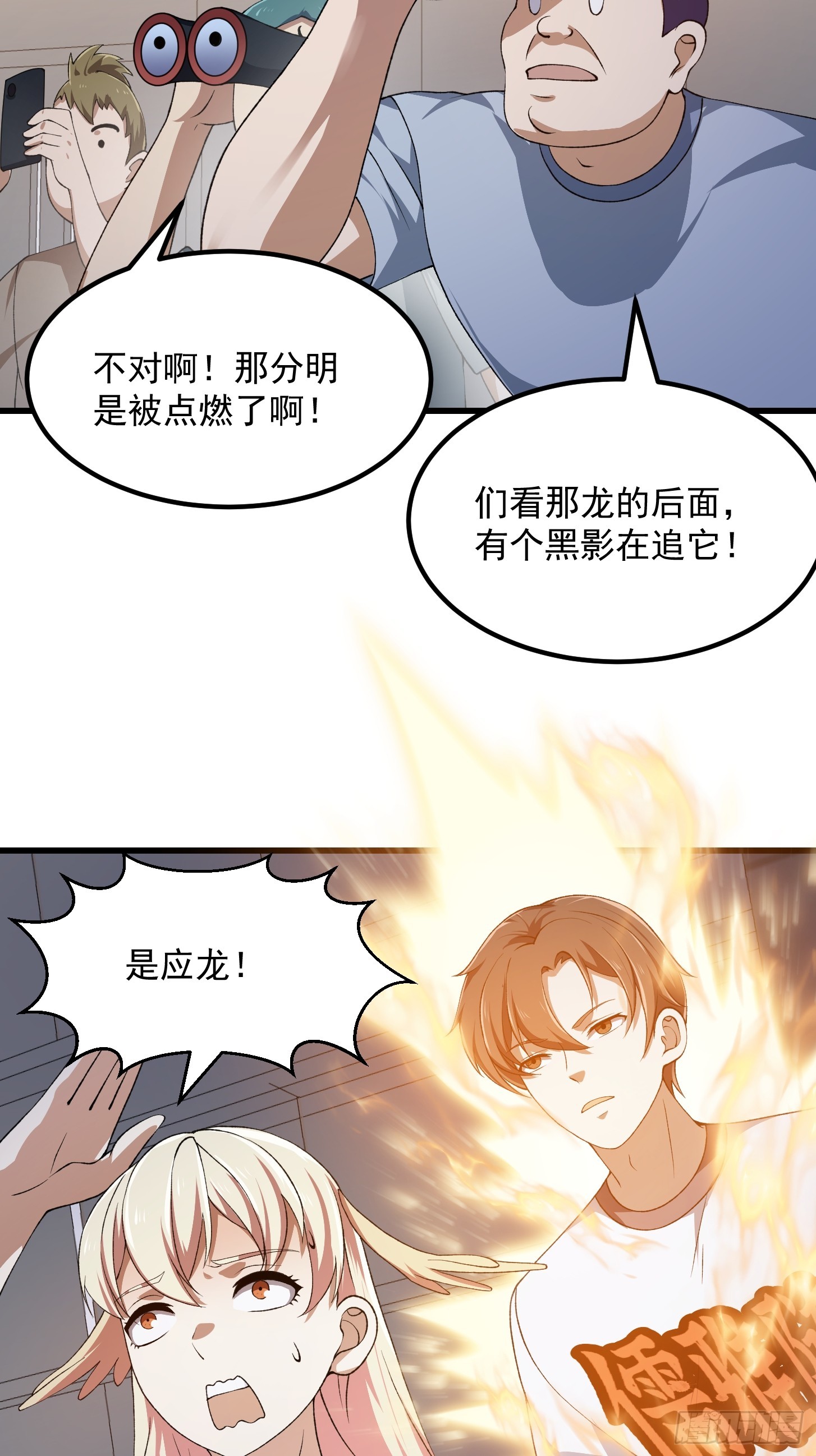 第292话 他不过是个转世！40