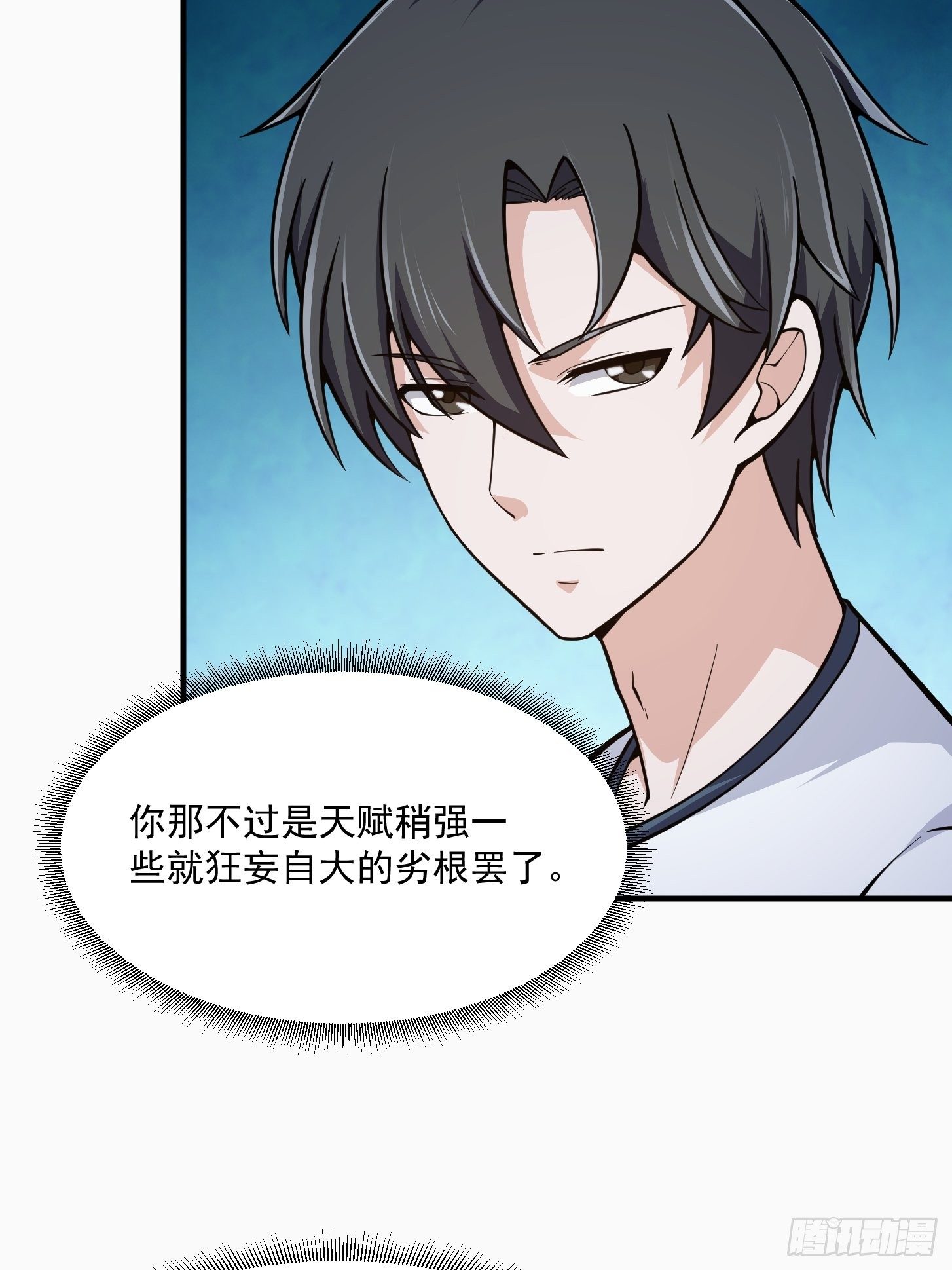 第207话 虚假的道心！32