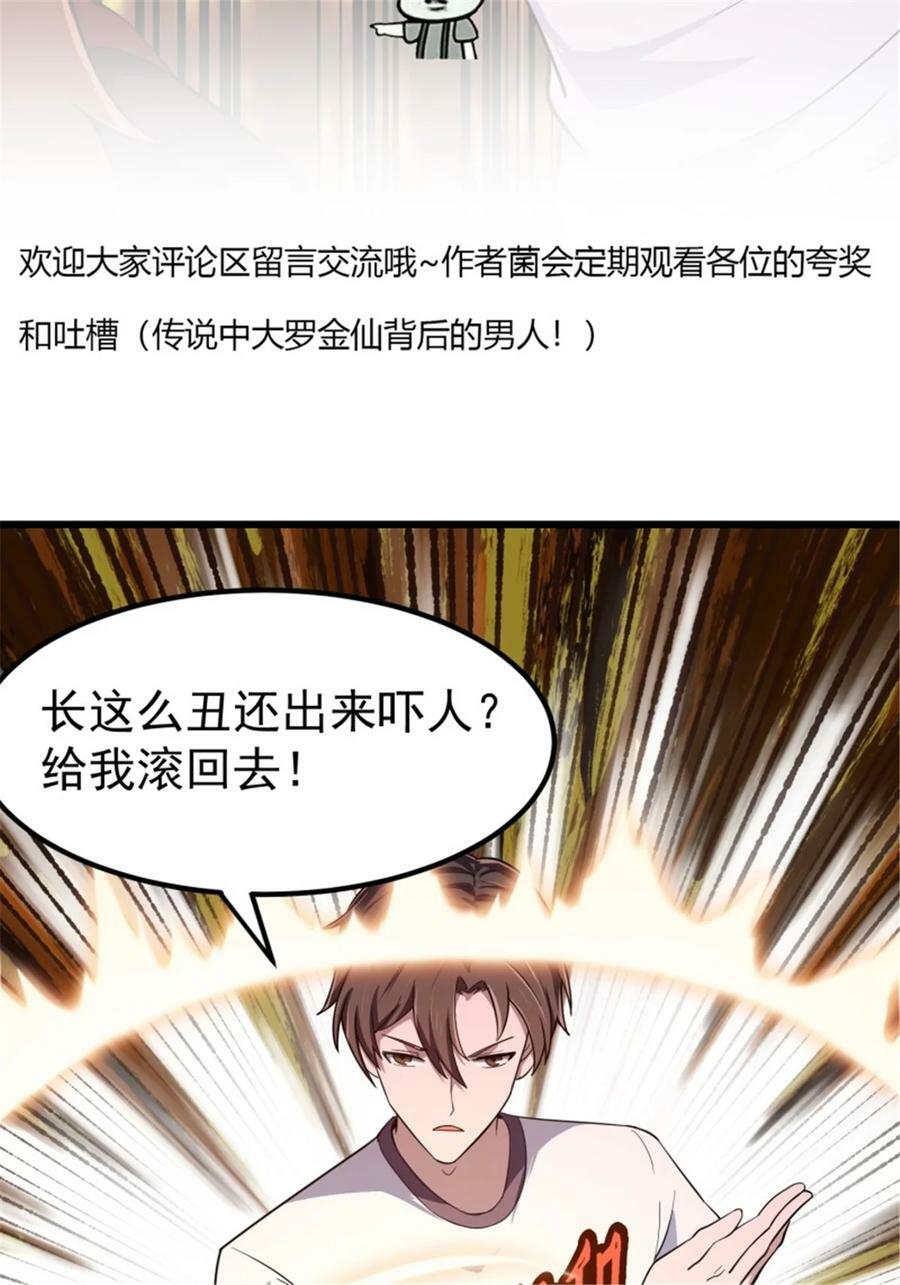 第343话 说不打就不打了？41