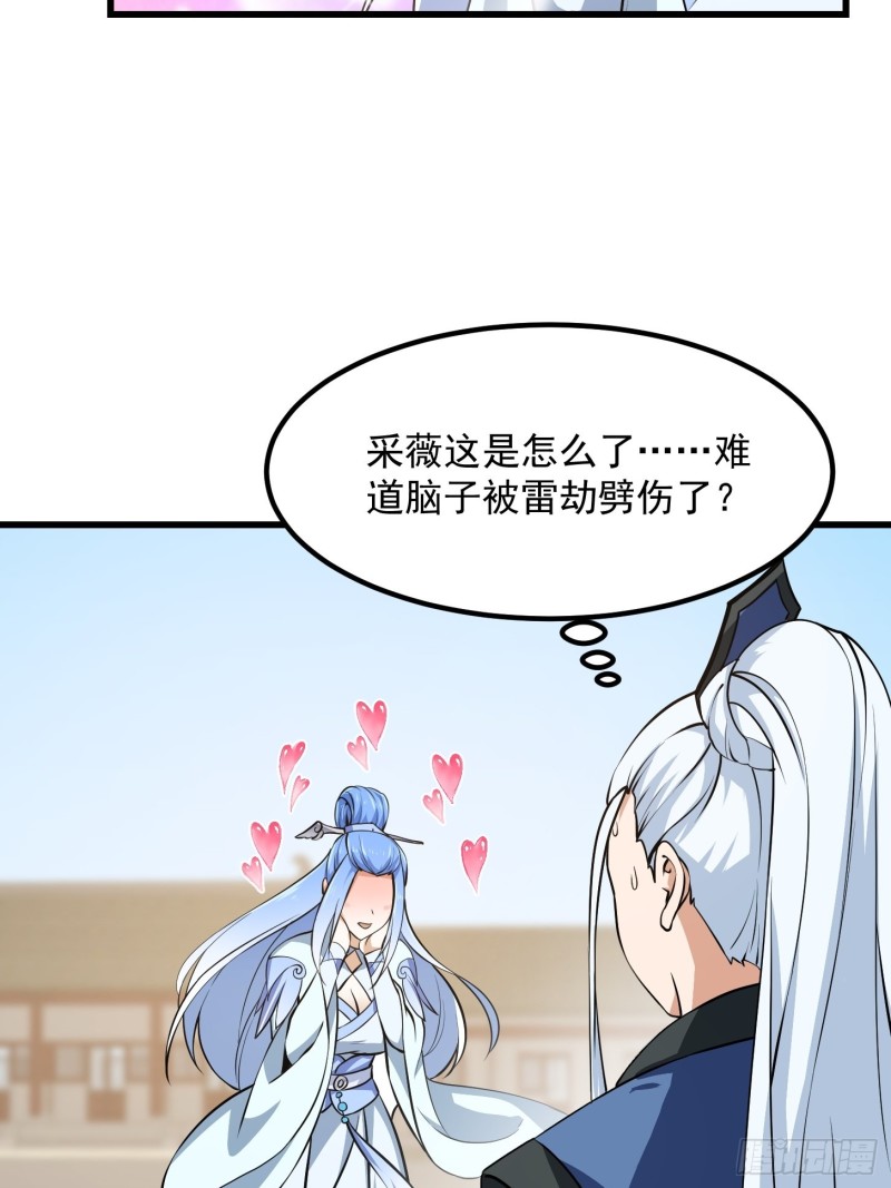 第161话 爱情总是很突然！9