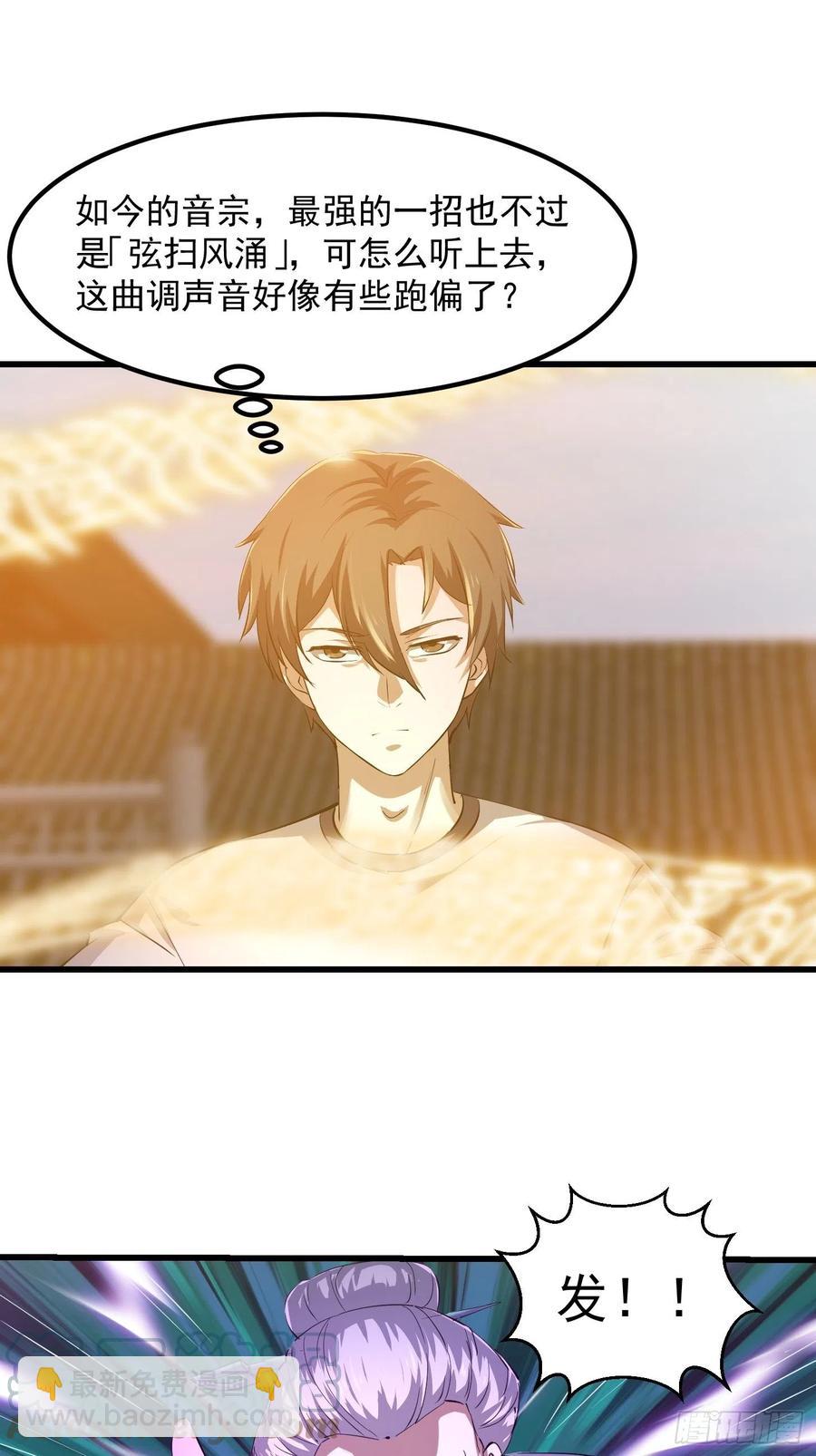 第176话 弹琴不是这样弹的8