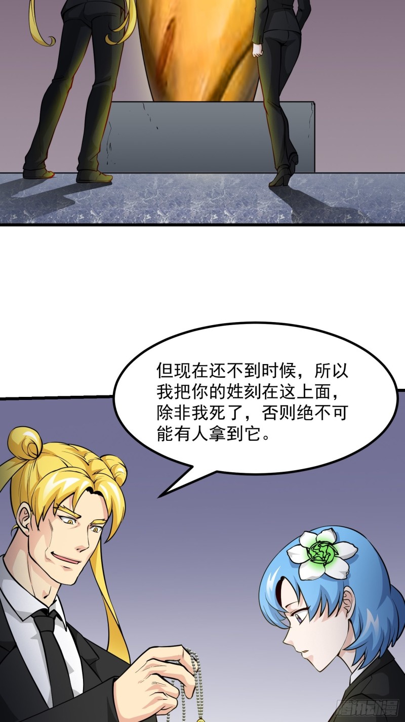 第84话 你看我行不？31