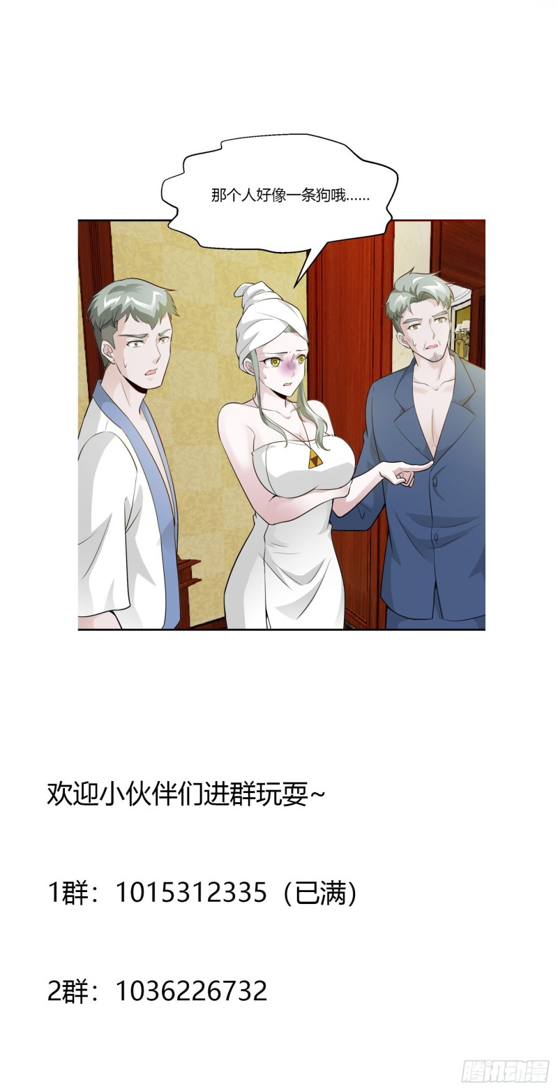 第54话 月薪5000的大宗师33