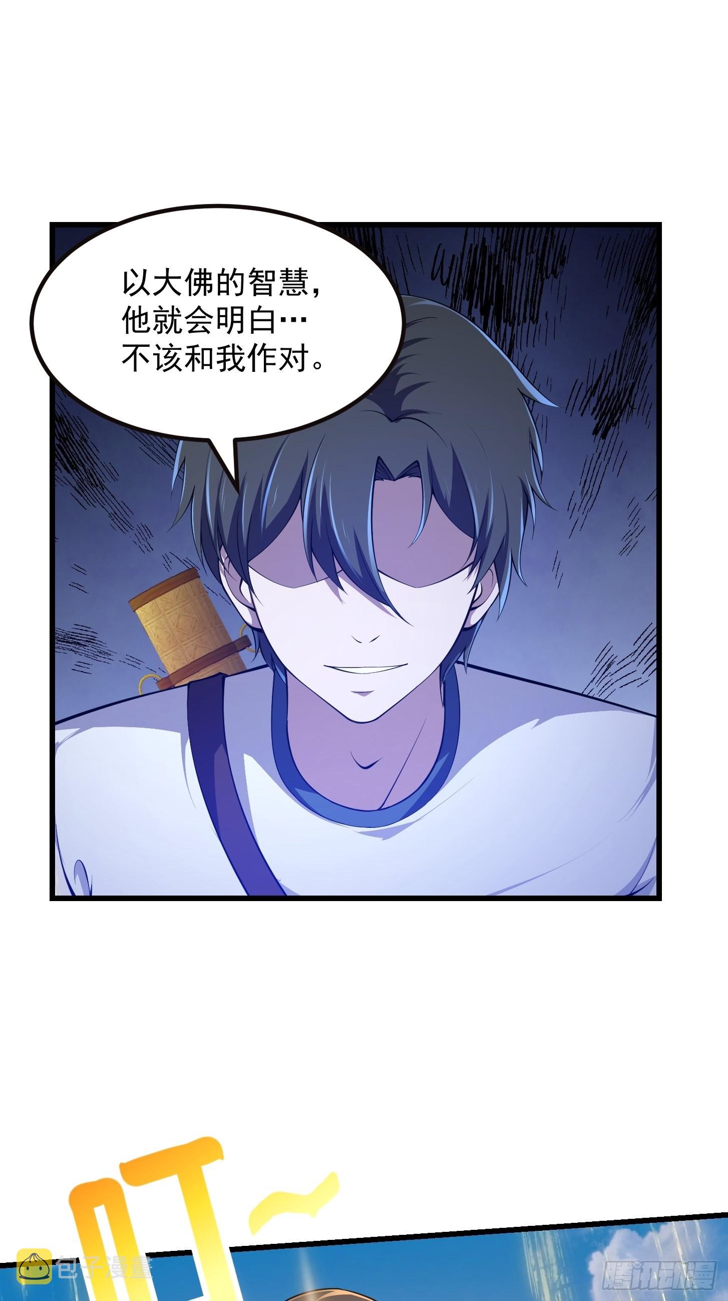 第255话 吾为此界之主！35