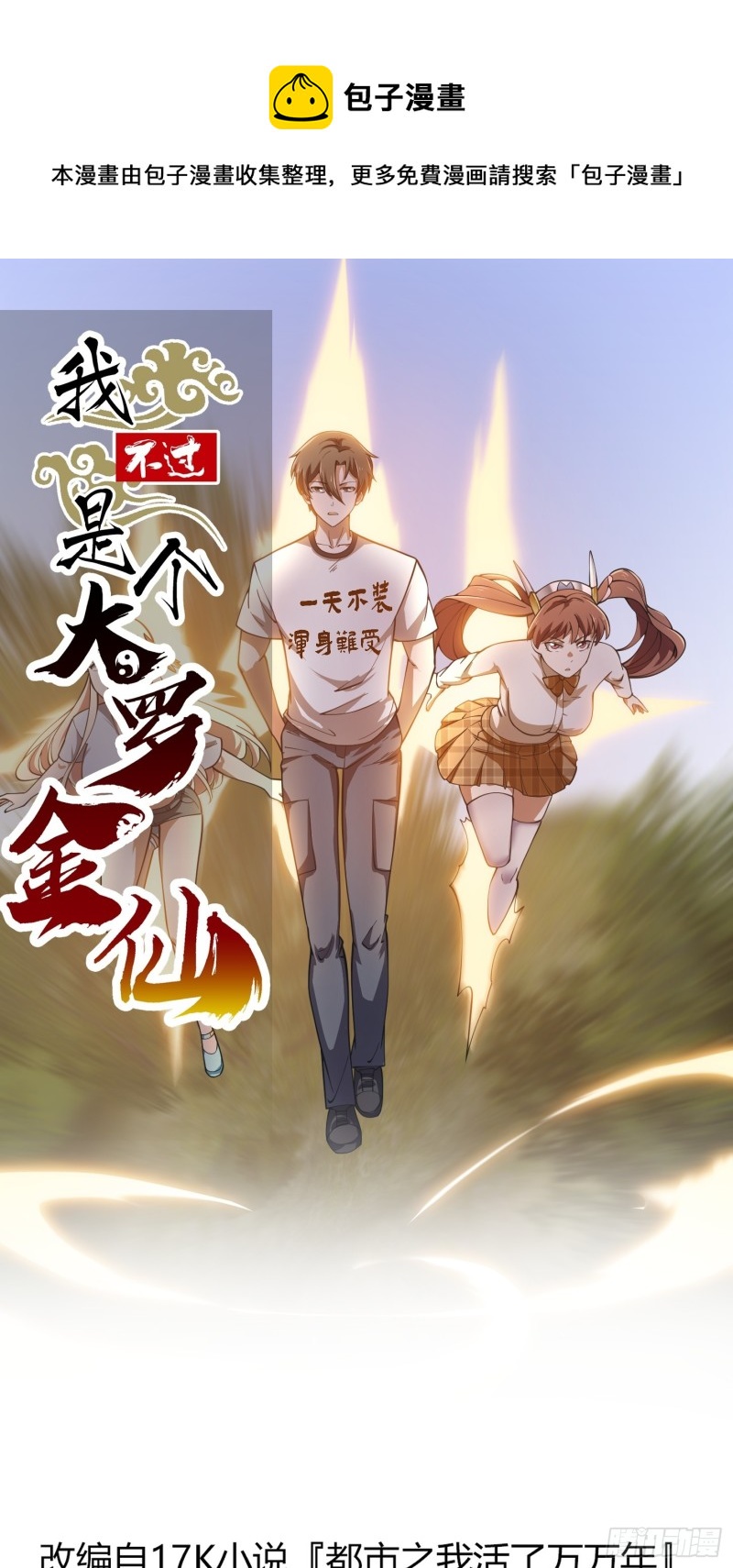 第182话 玄冥教的恶行0