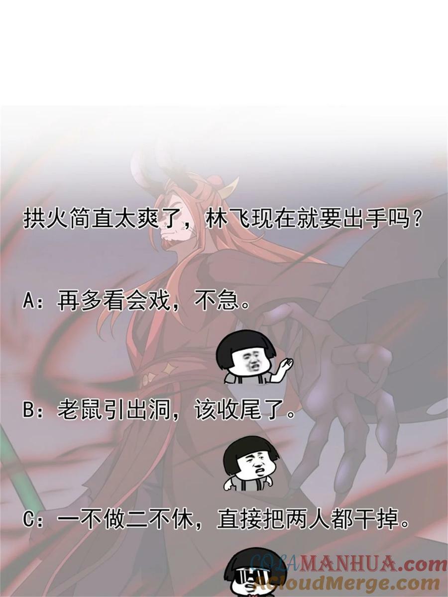 第342话 二狗咬三狗38