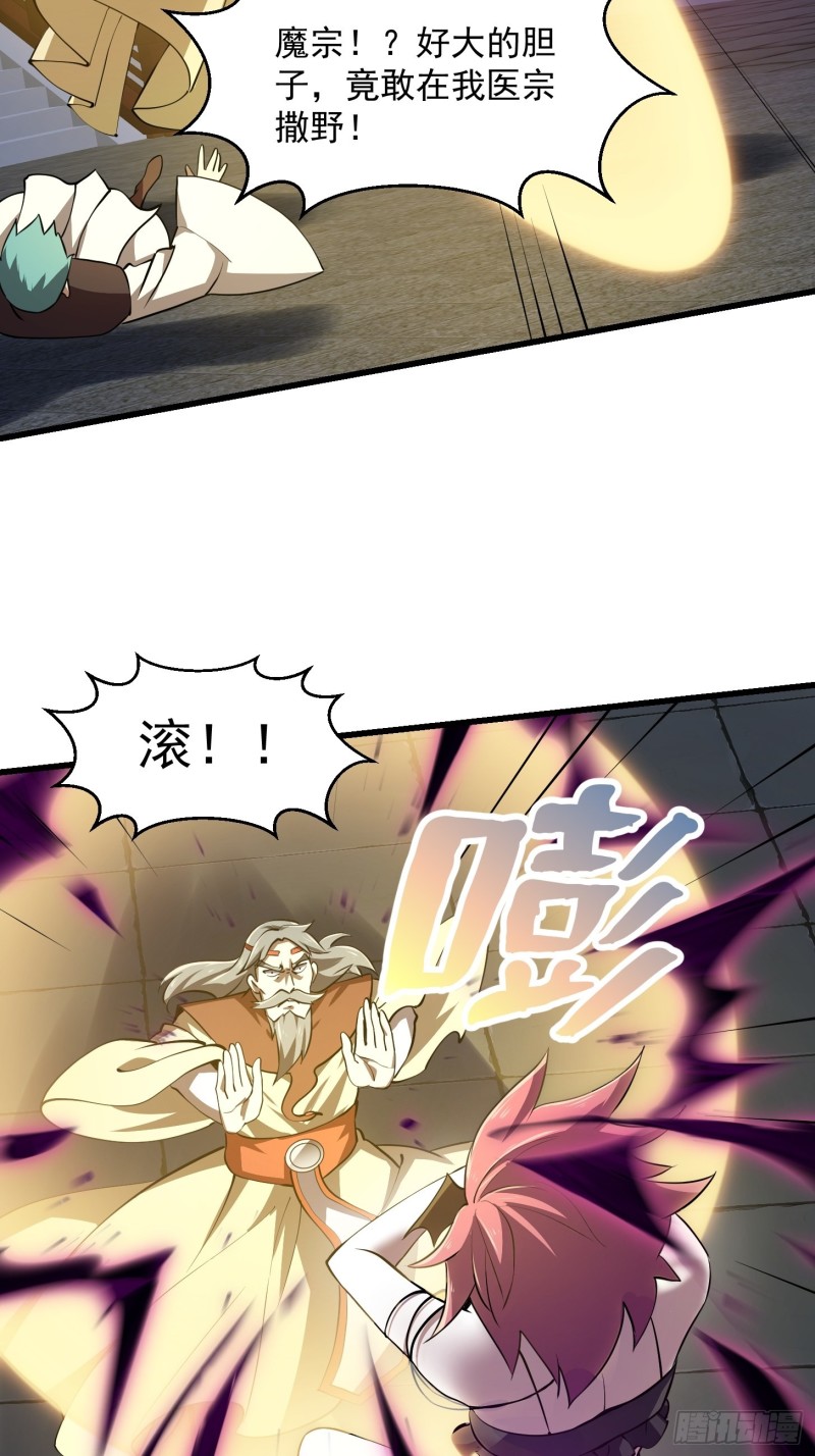第162话 邪恶版老林头11