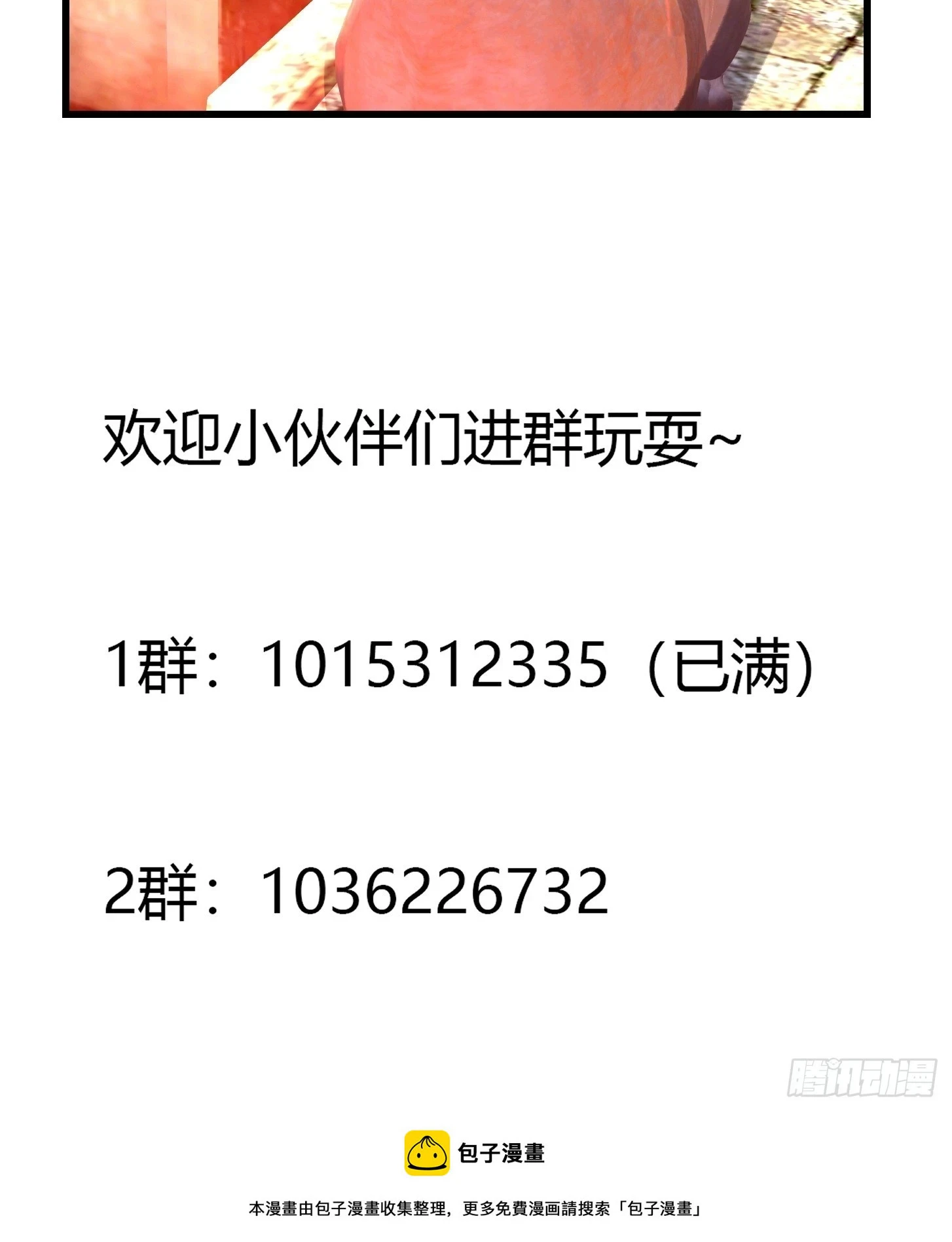 第312话 剑魔VS哮天犬34