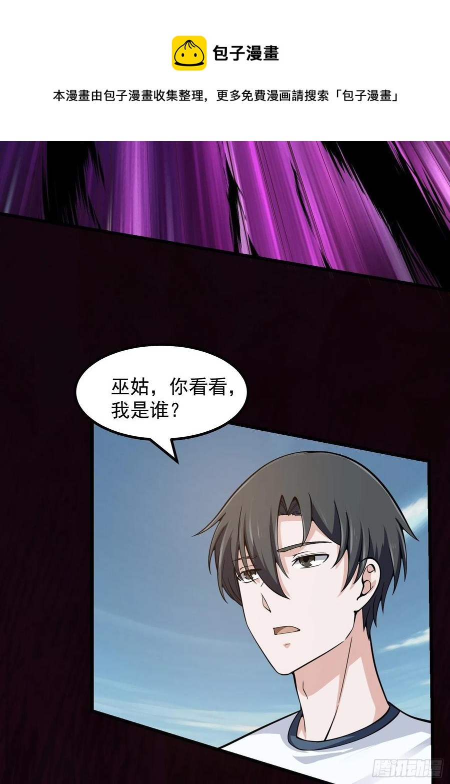 第184话 你看看，我是谁17