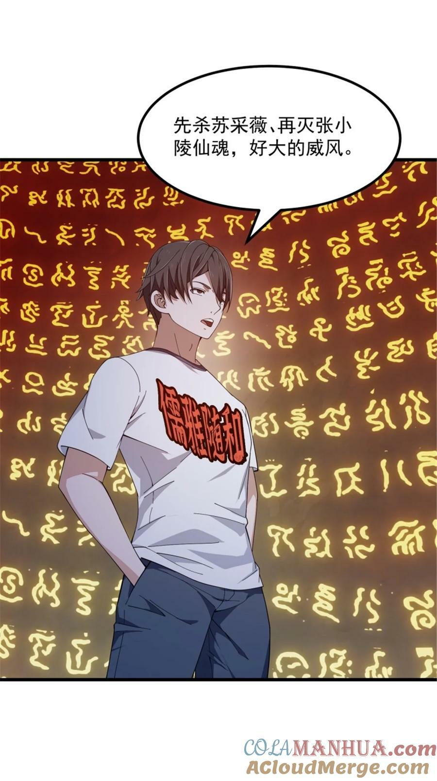 第344话 抱歉，我是仙帝10