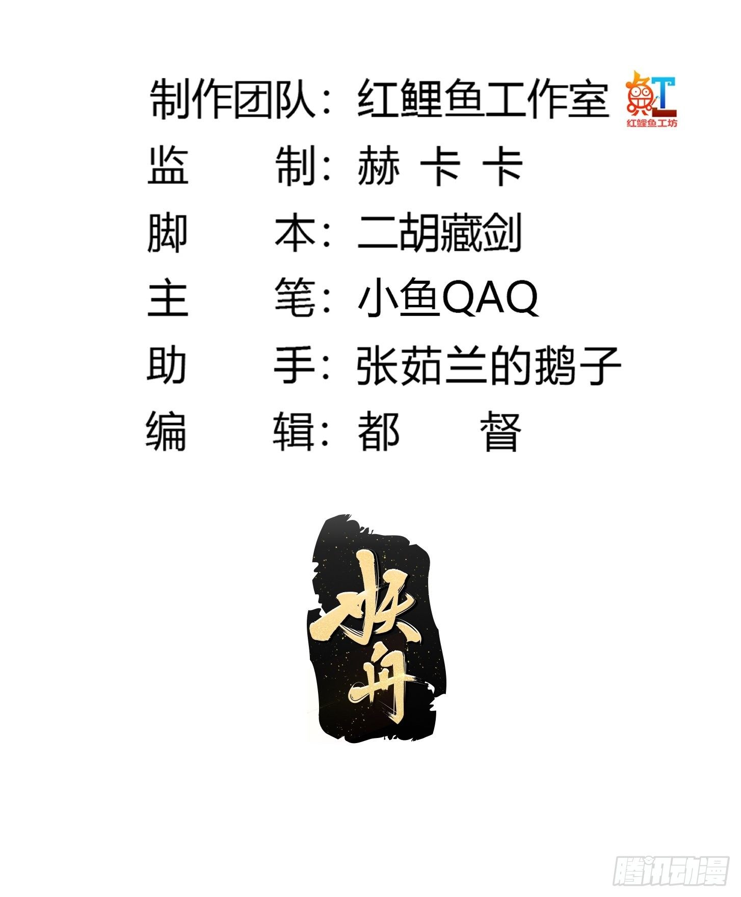 第231话 年轻人们太急躁1
