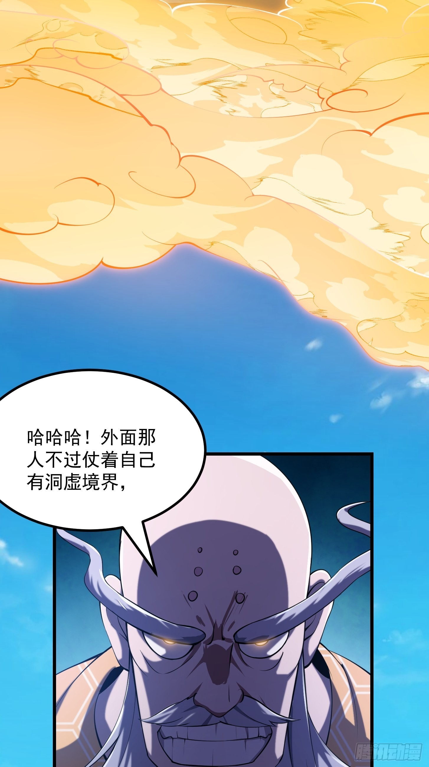第254话 我有一剑开山！！11