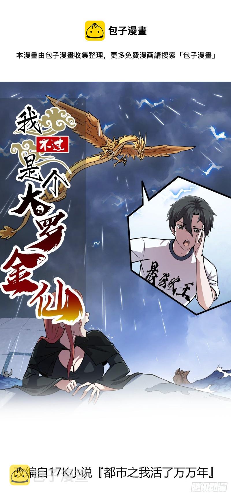 第153话 属于你我的桃花0