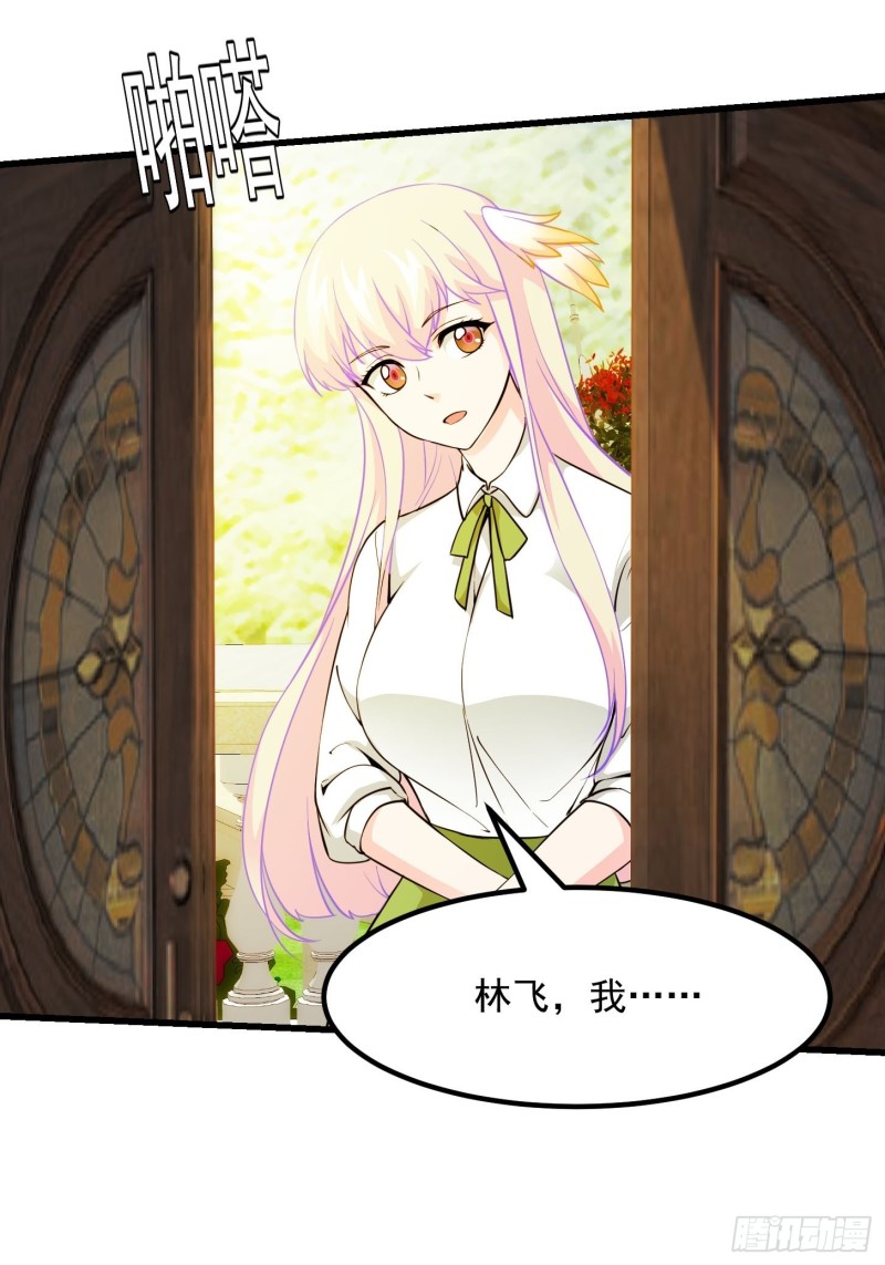 第87话 土味情话带师？？4