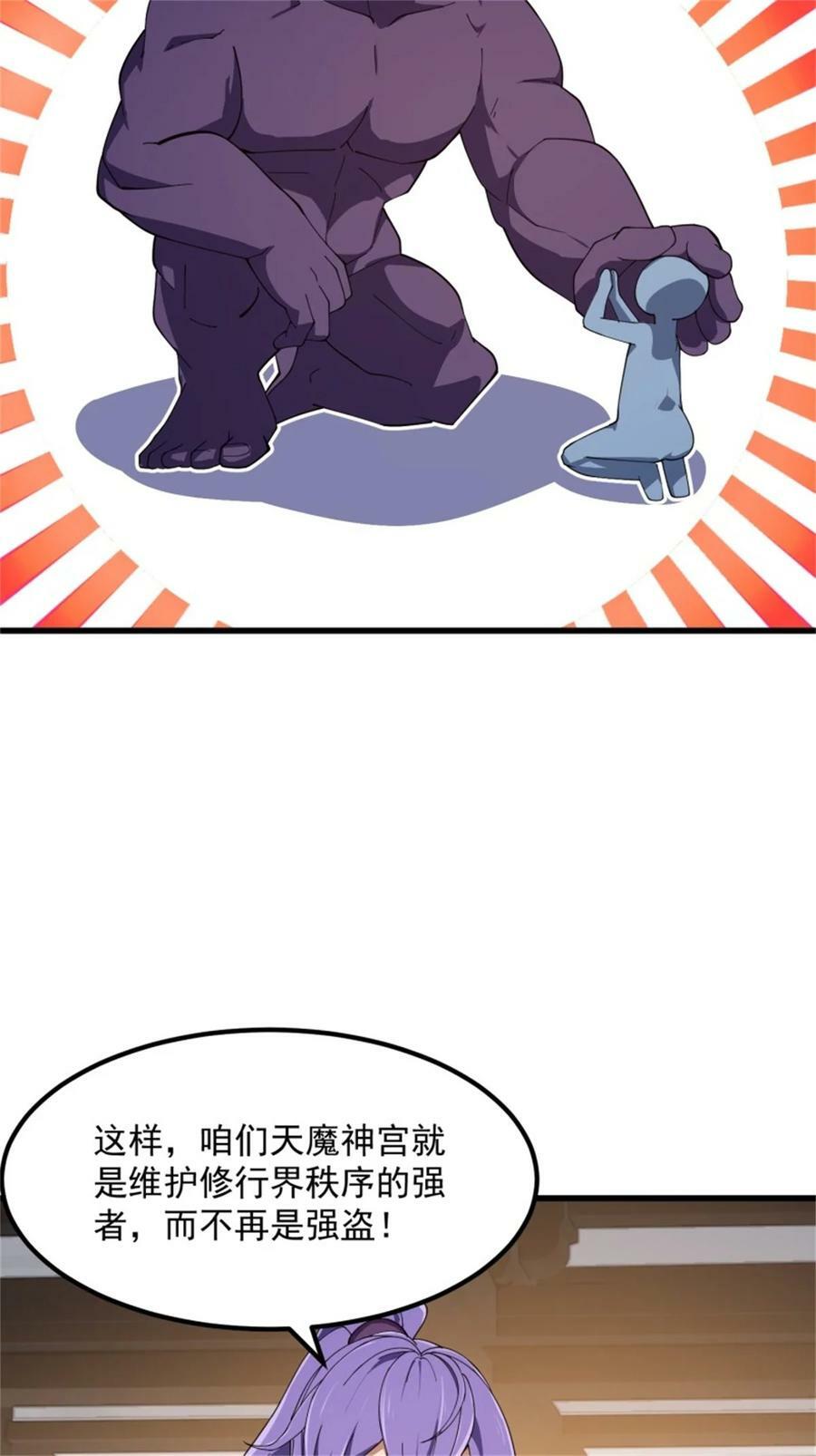 第350话 现代化修仙之策11