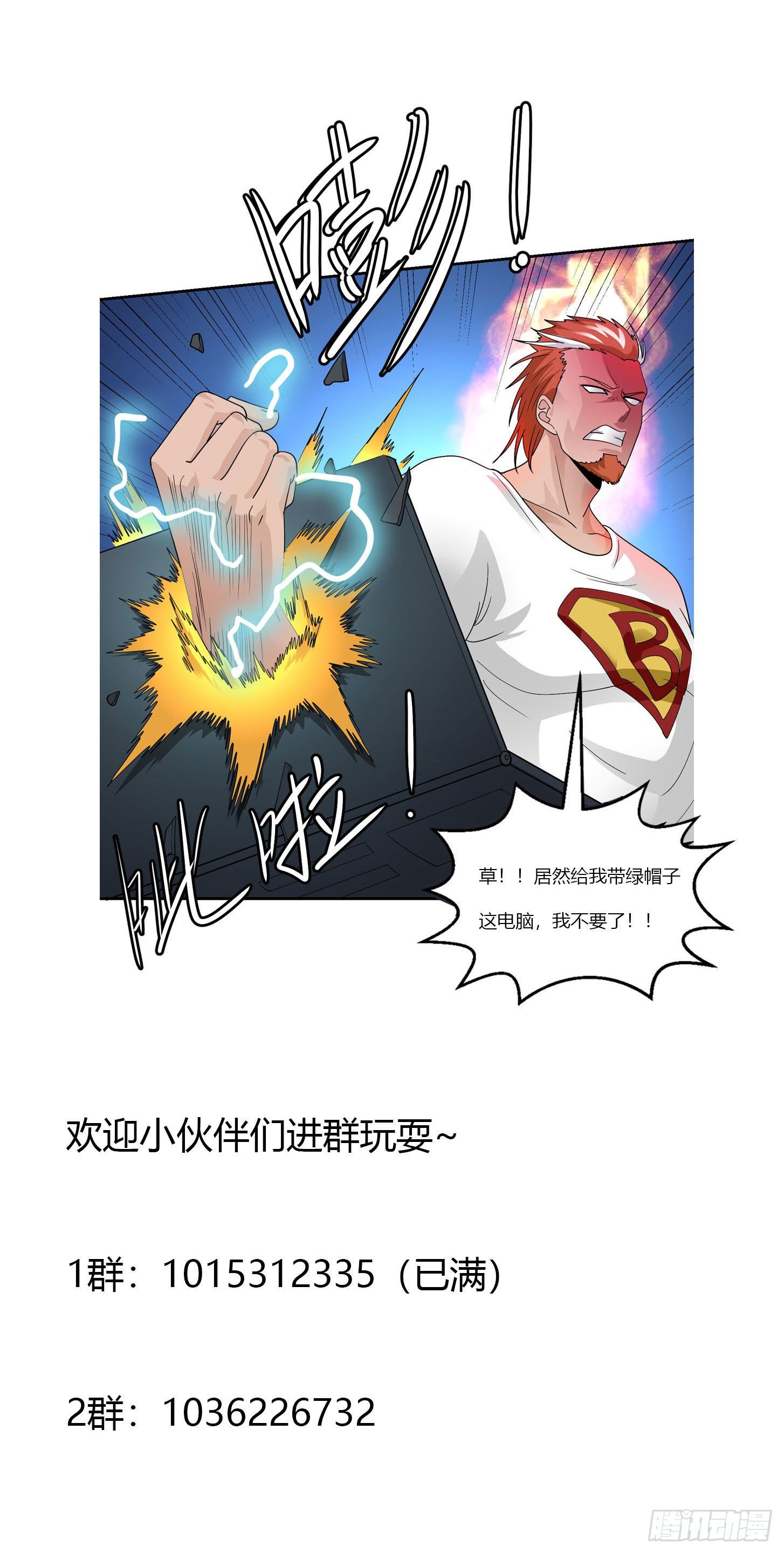 第38话 乖，戴正别歪了！34