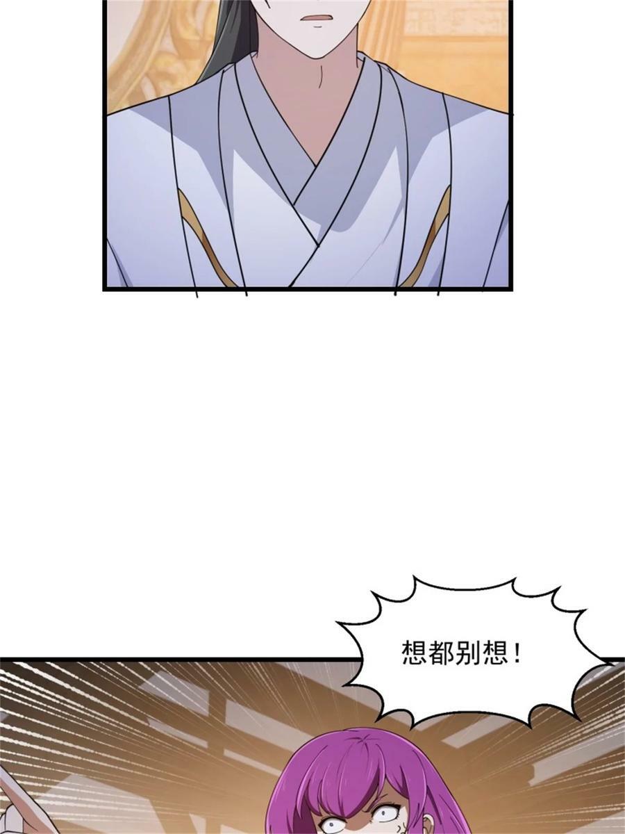 第350话 现代化修仙之策17